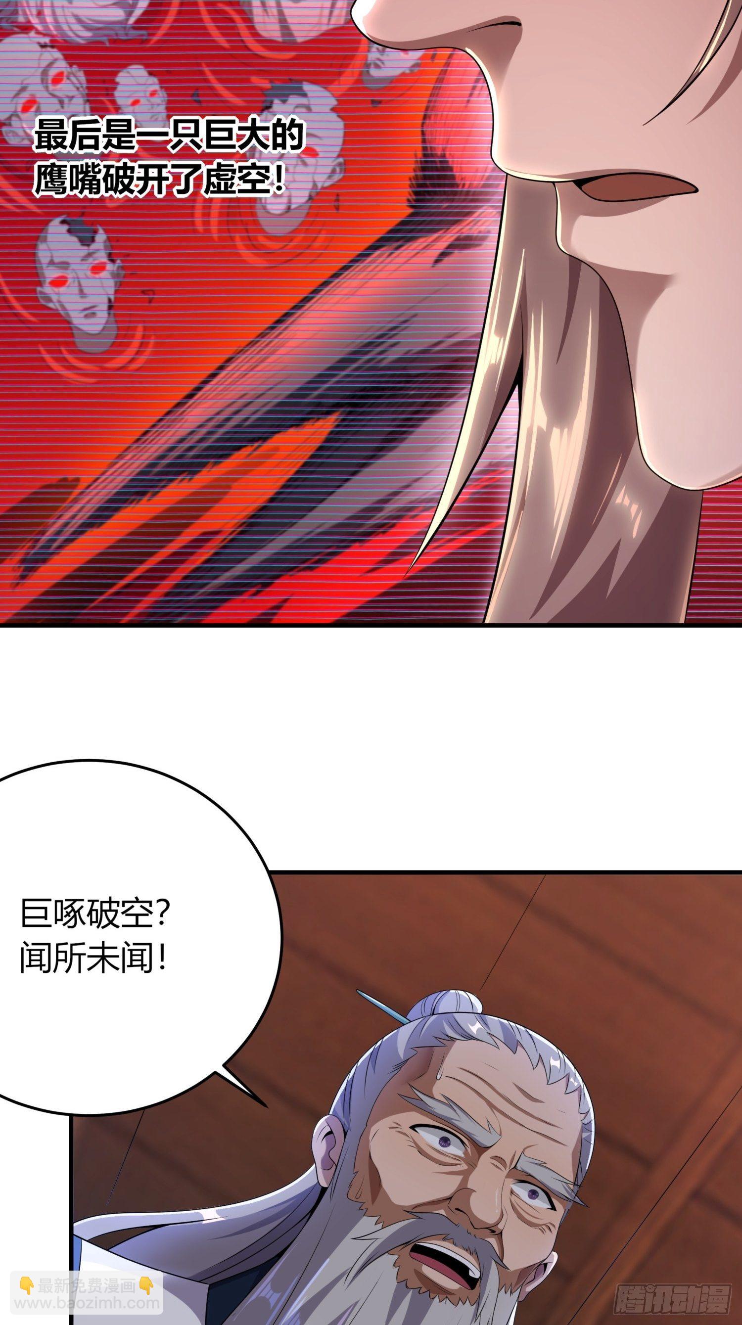 逆命大阵-第4话