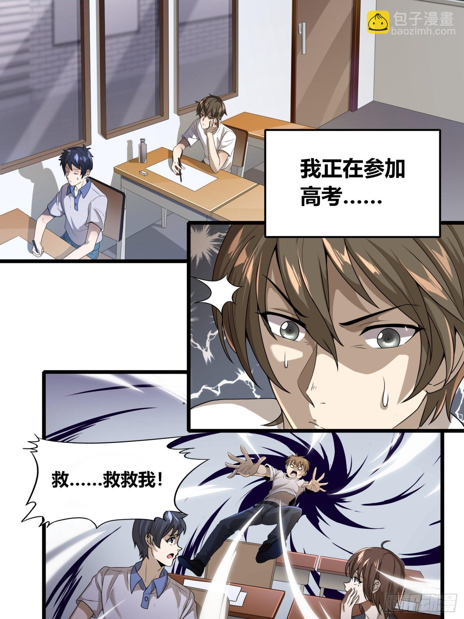 逆命大阵-第4话