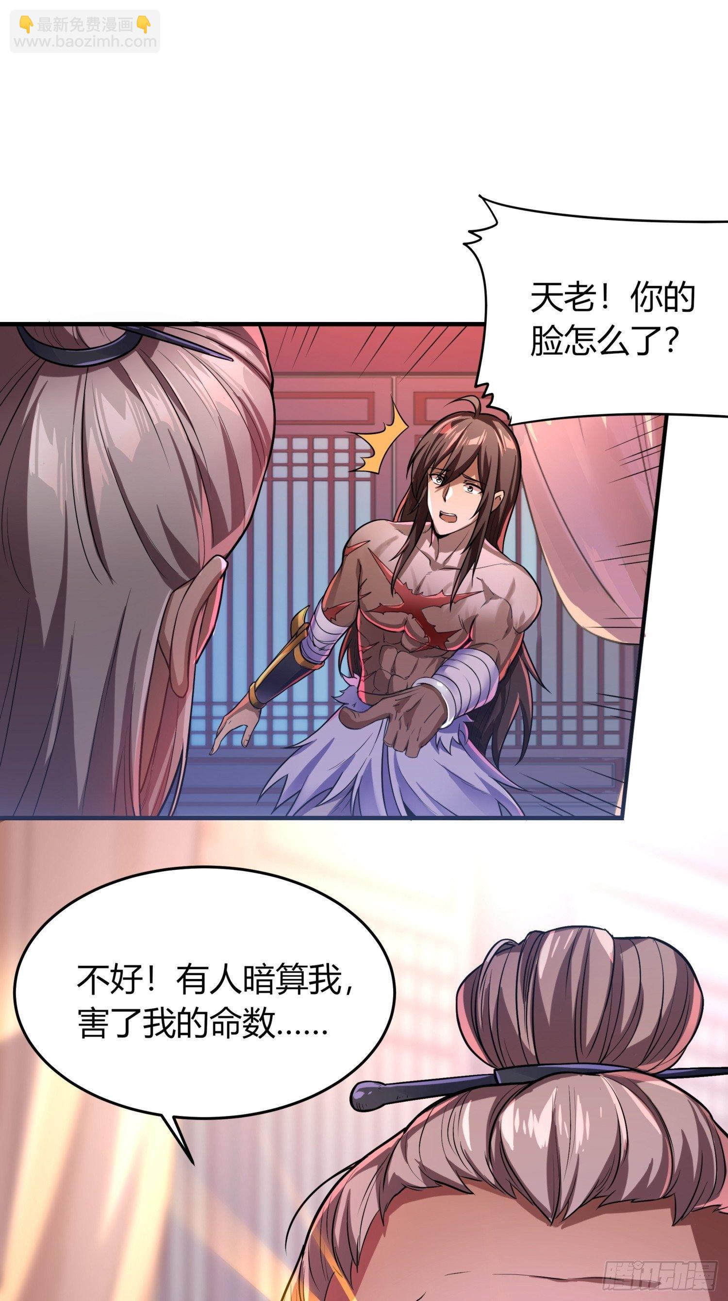 逆命大阵-第4话