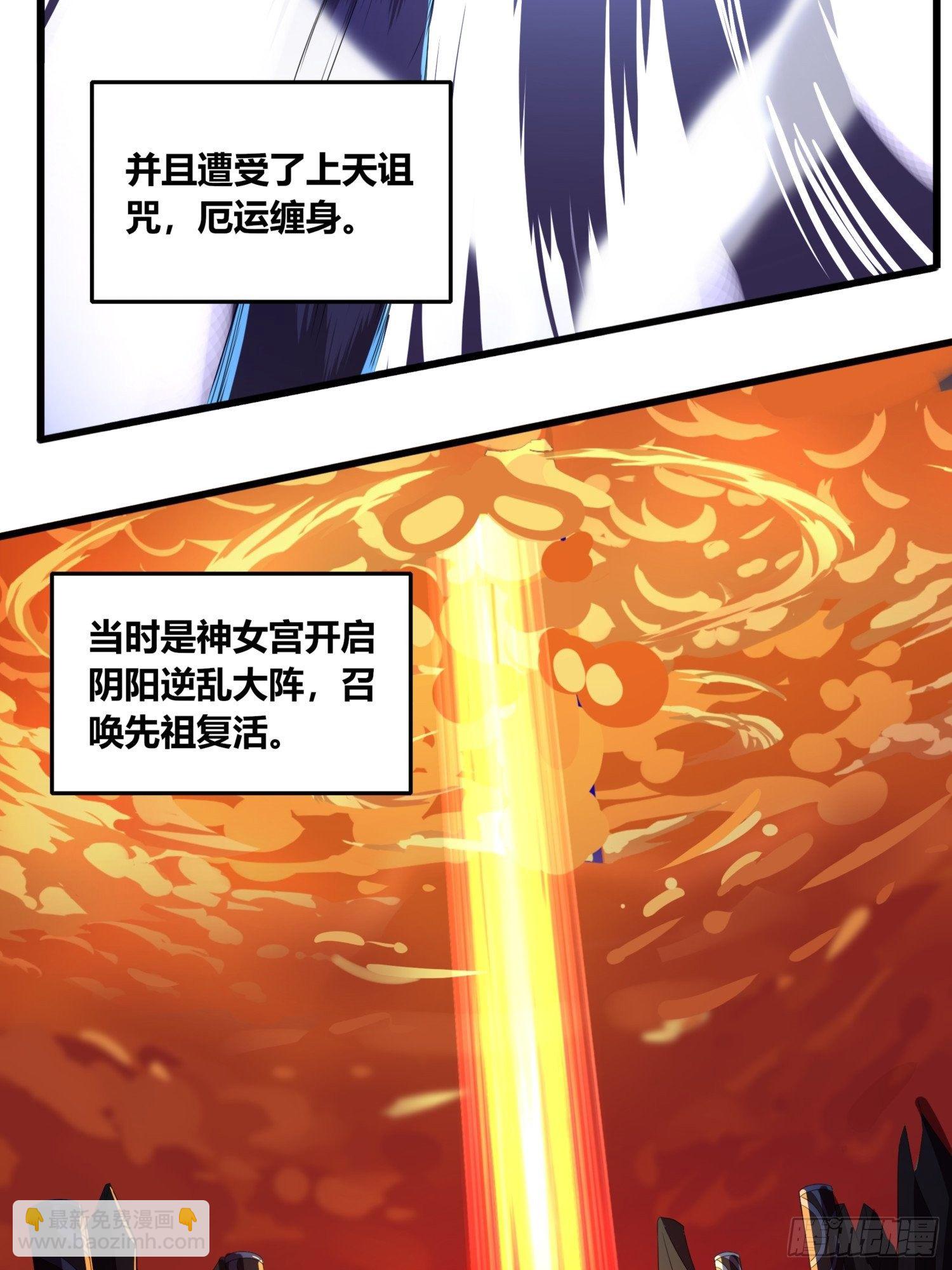 逆命大阵-第4话