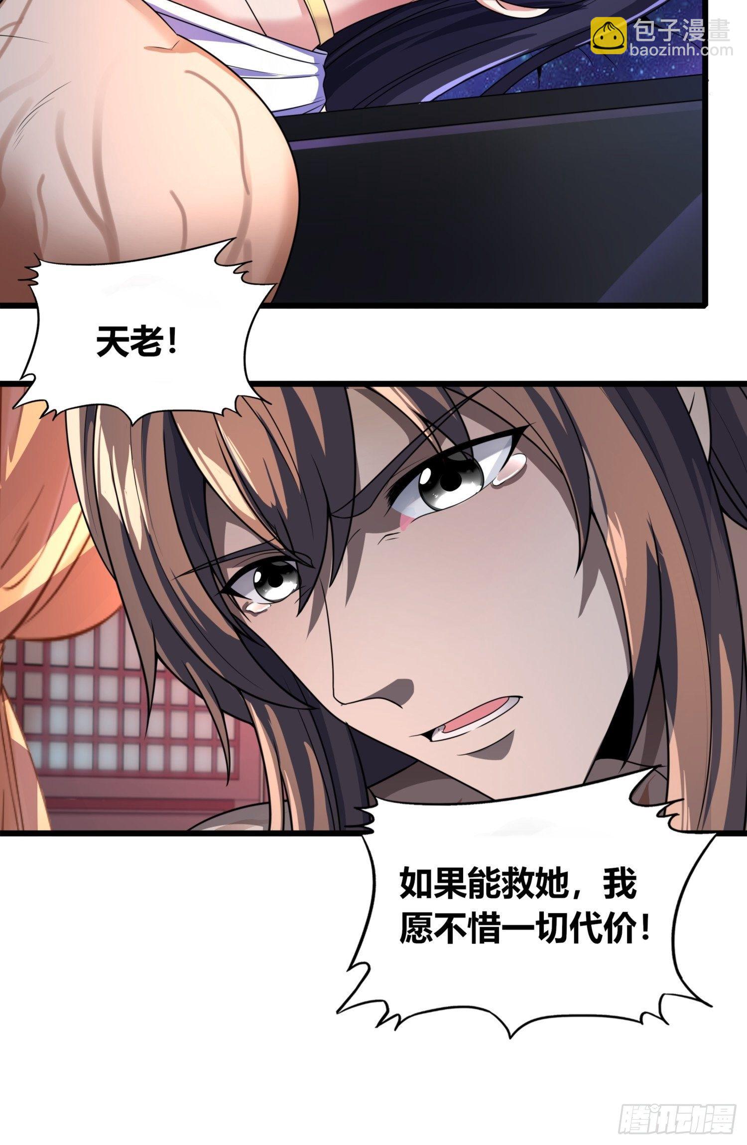 逆命大阵-第4话