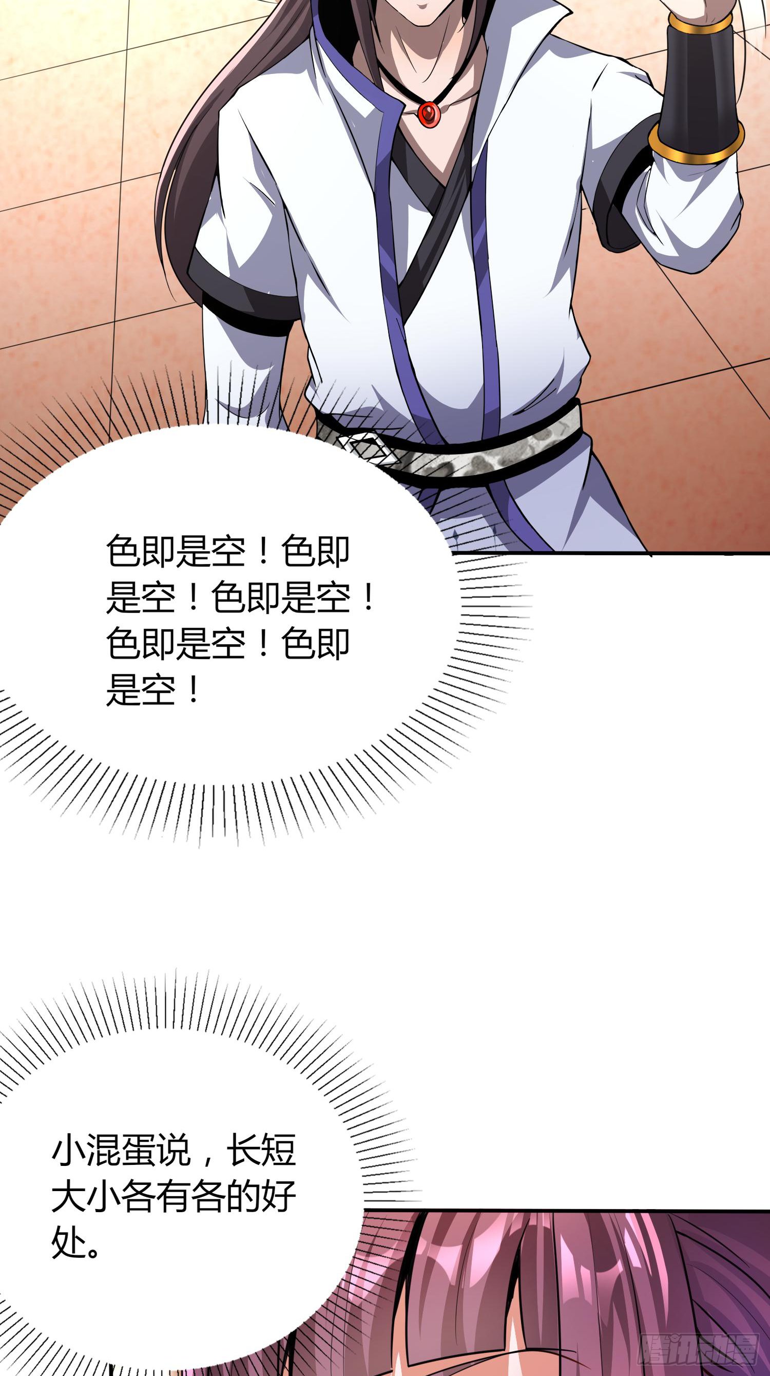 深夜偷棺-第32话