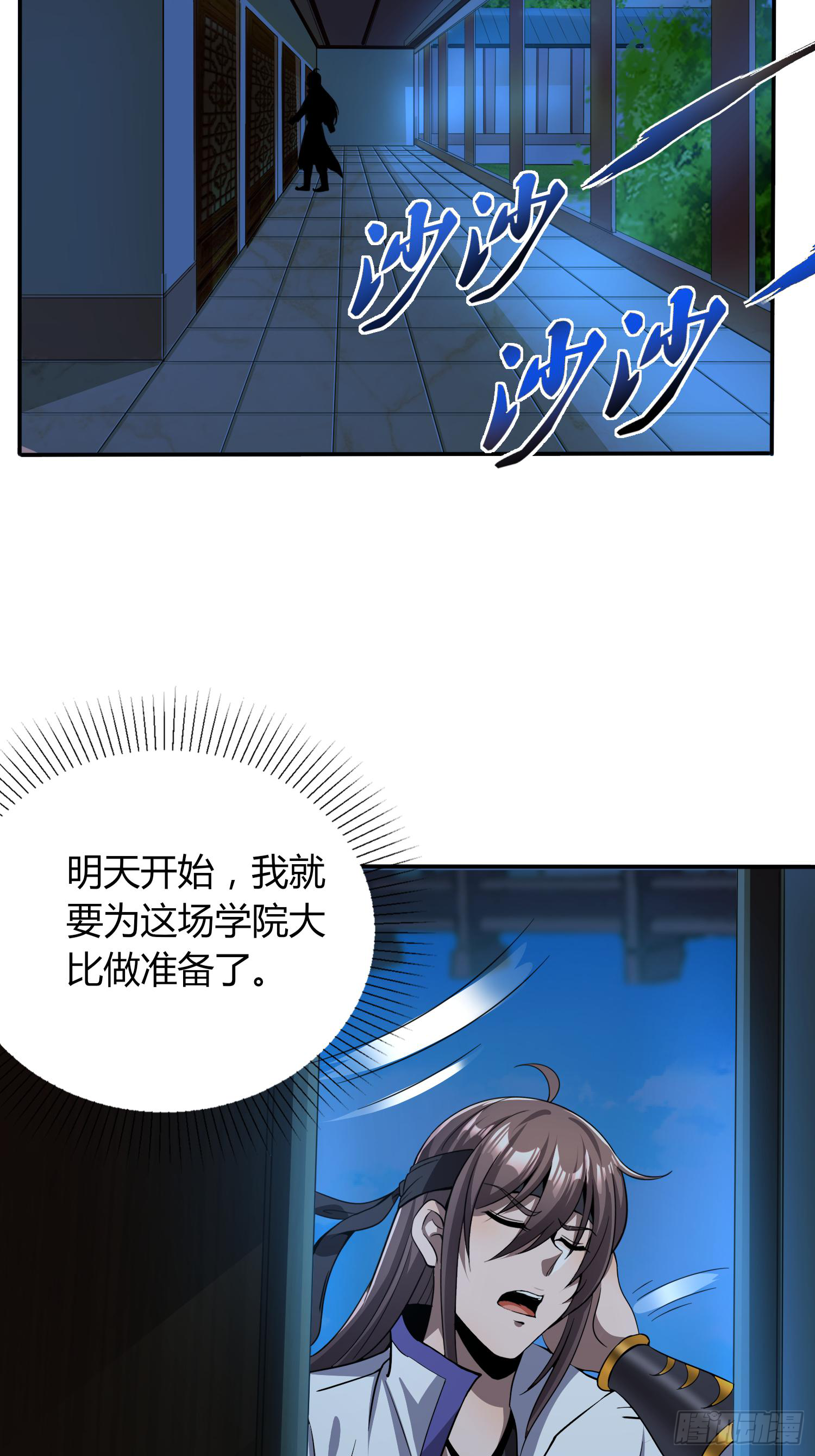 深夜偷棺-第32话