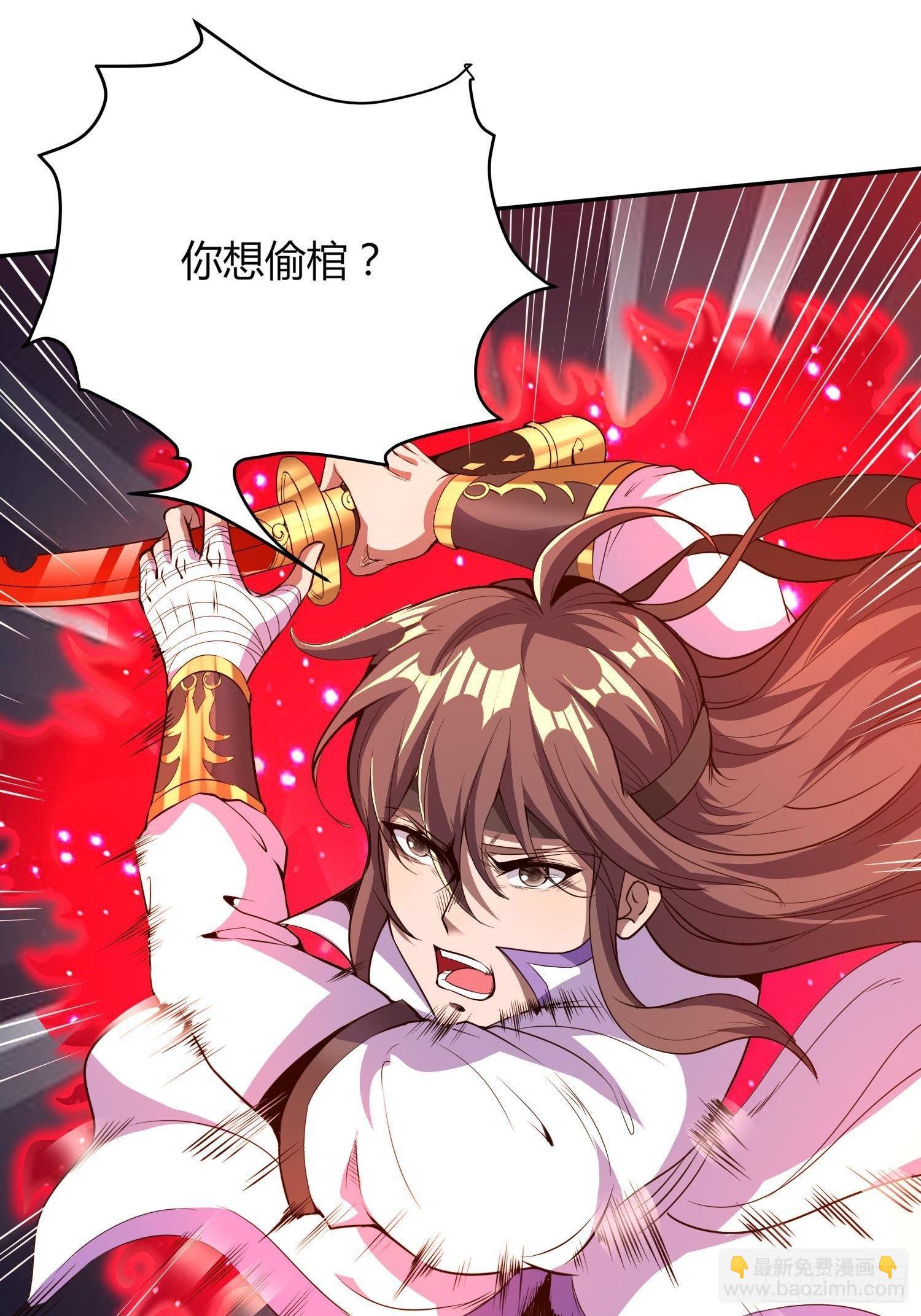 深夜偷棺-第32话