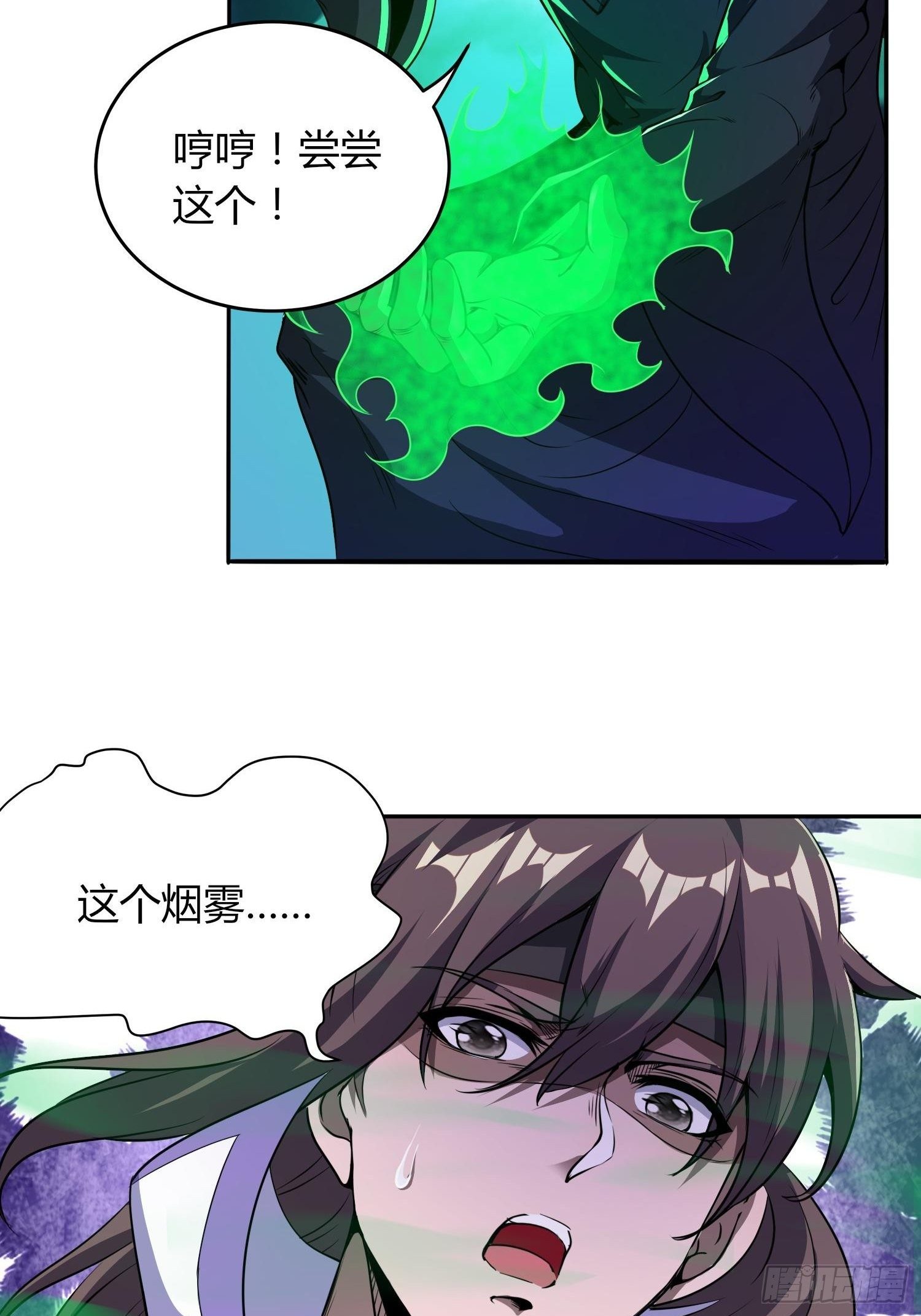 深夜偷棺-第32话