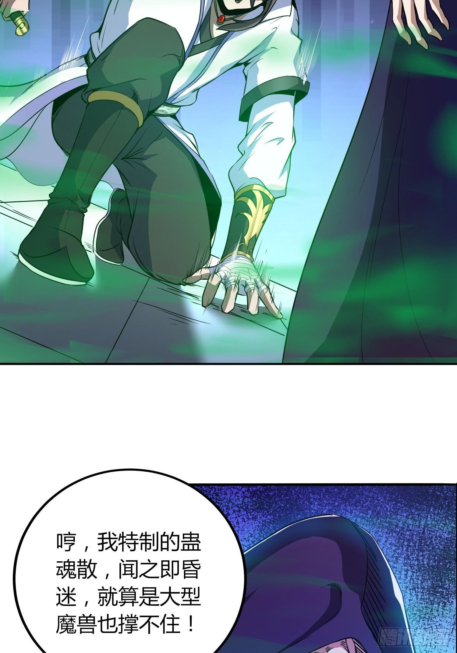 深夜偷棺-第32话