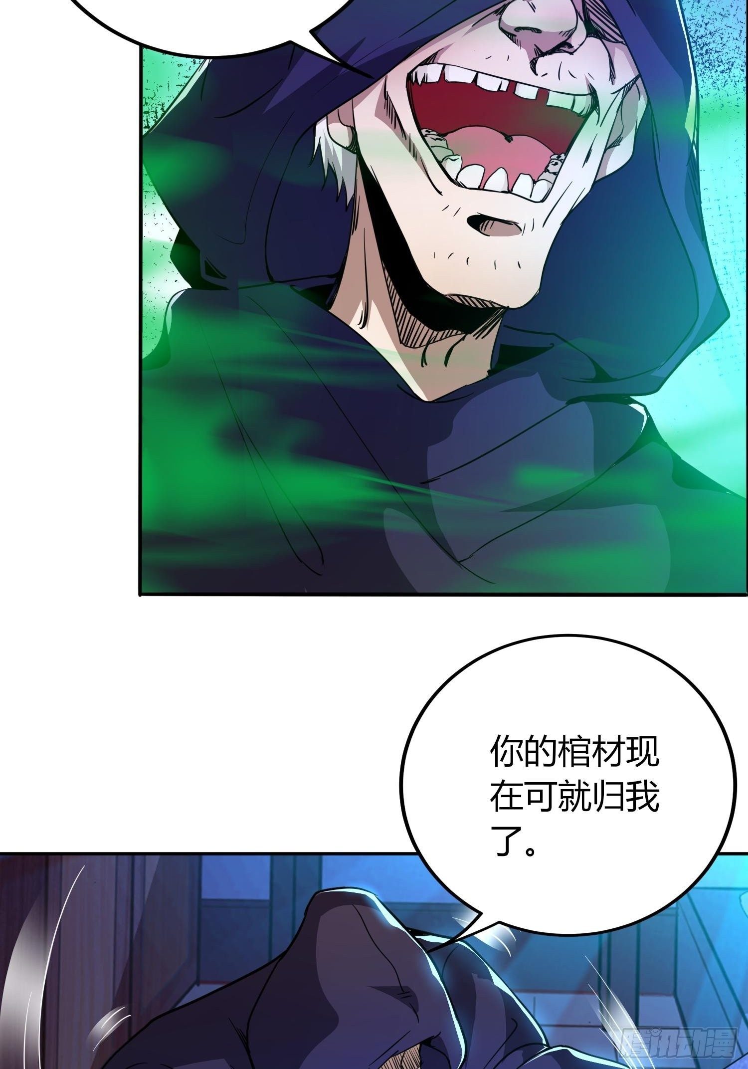 深夜偷棺-第32话