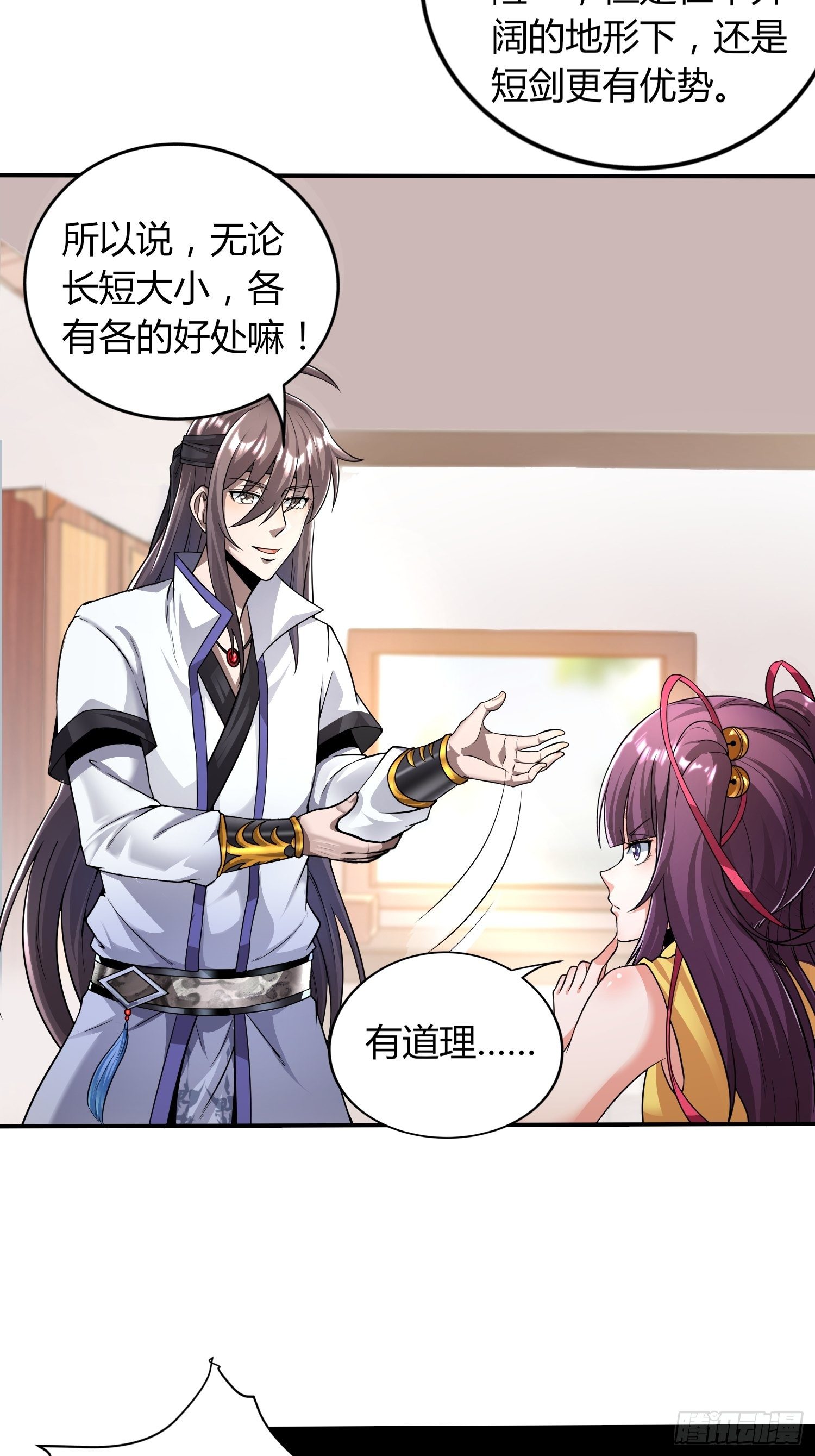 深夜偷棺-第32话