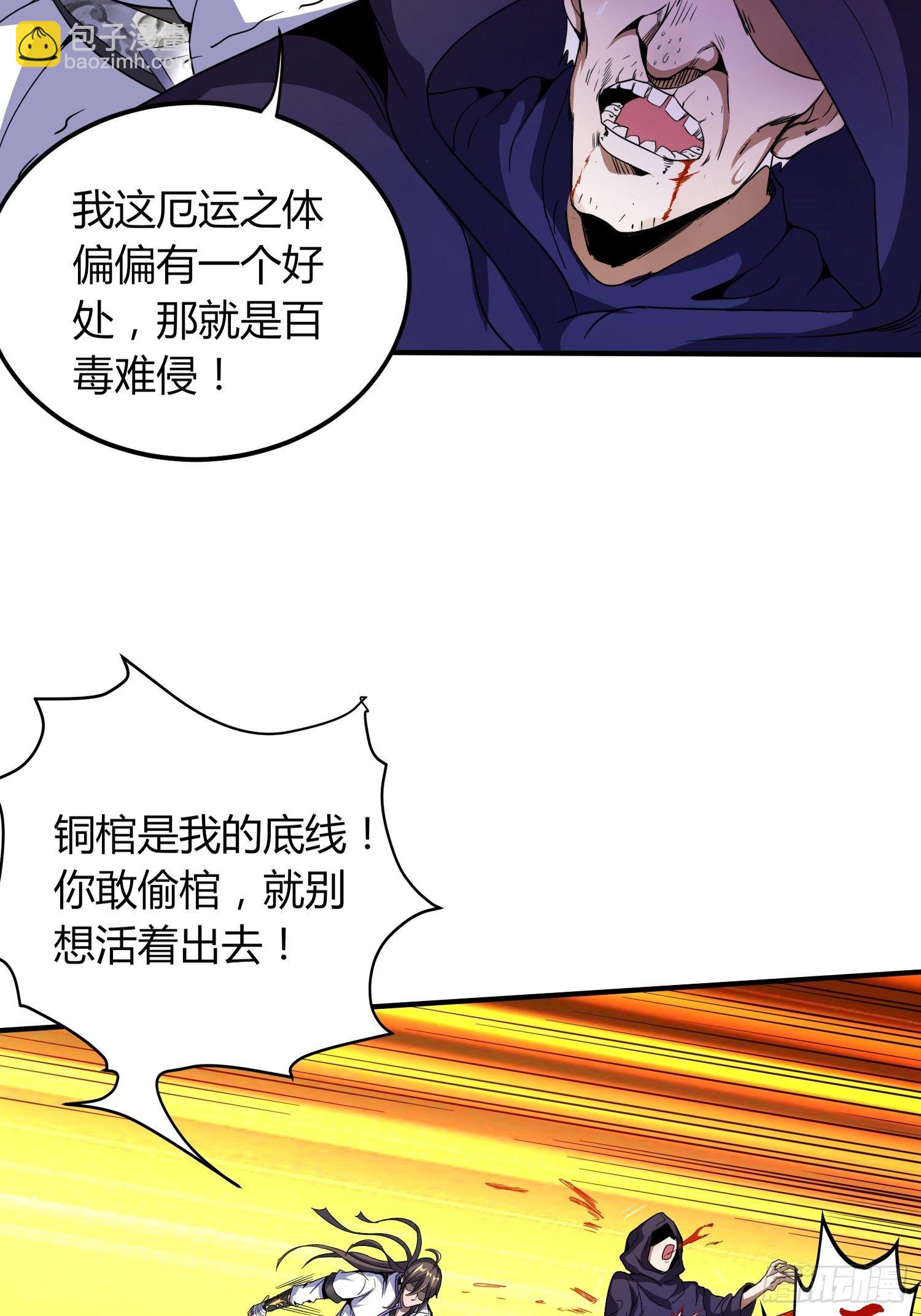 深夜偷棺-第32话