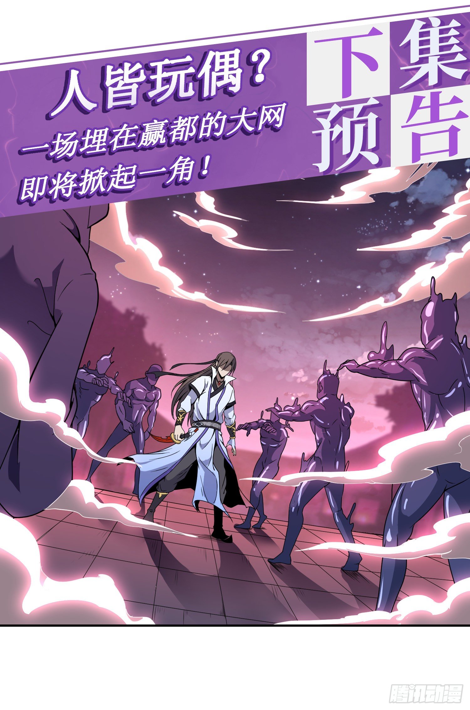 深夜偷棺-第32话