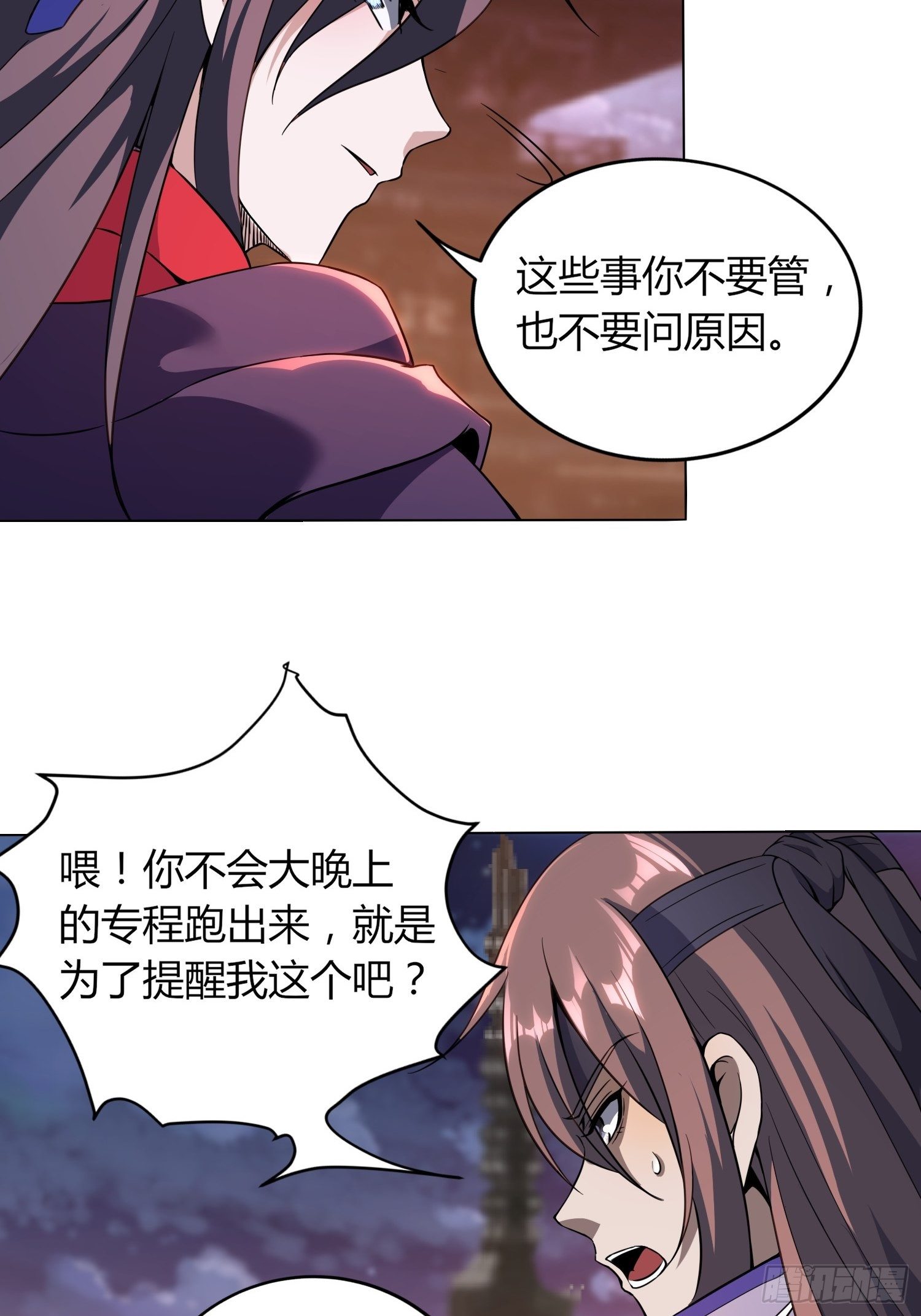 郡主失踪-第34话