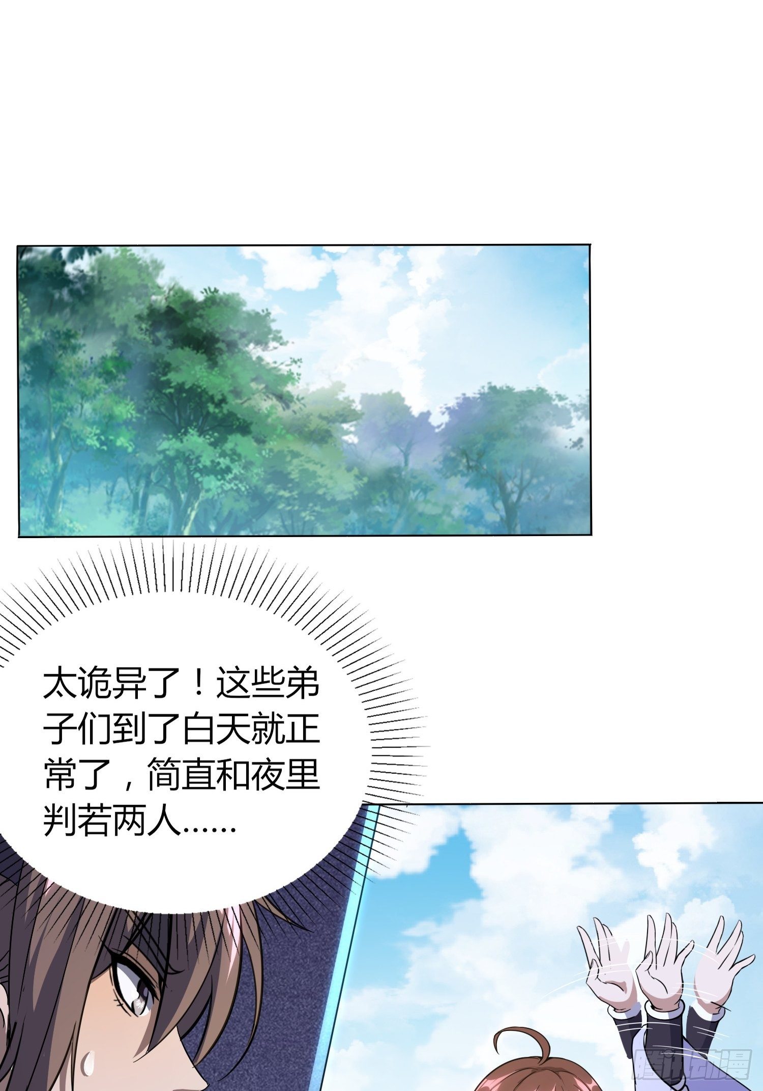 郡主失踪-第34话