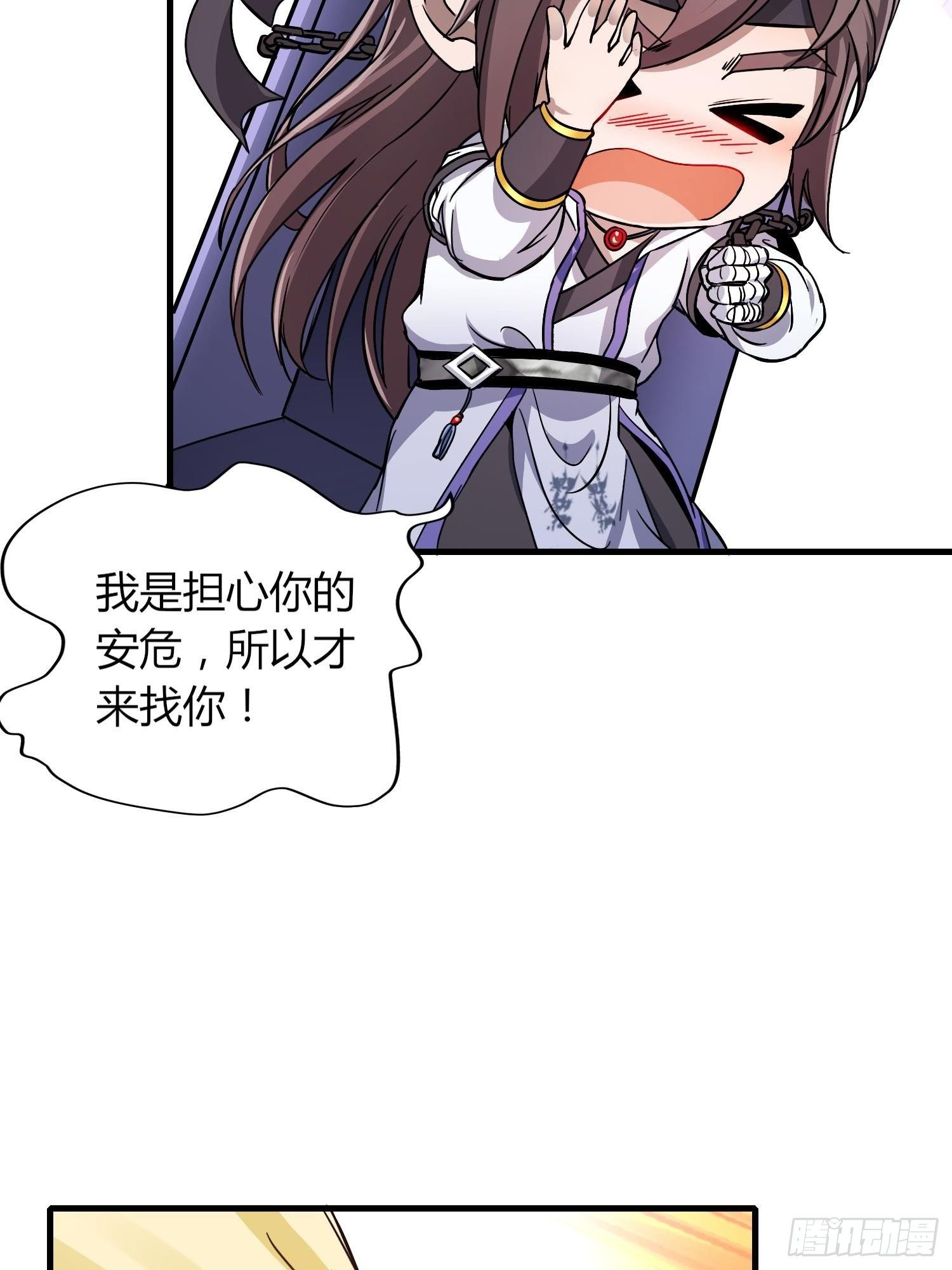 郡主失踪-第34话