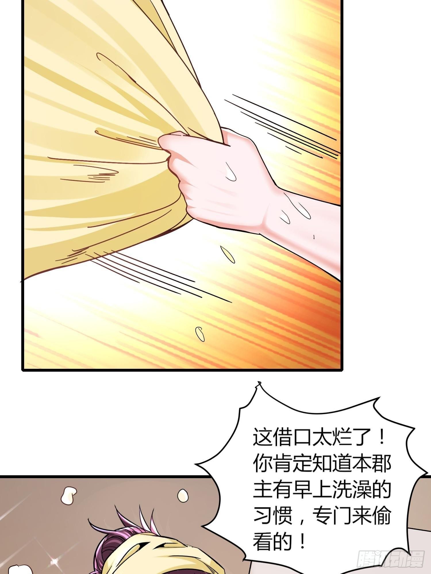 郡主失踪-第34话