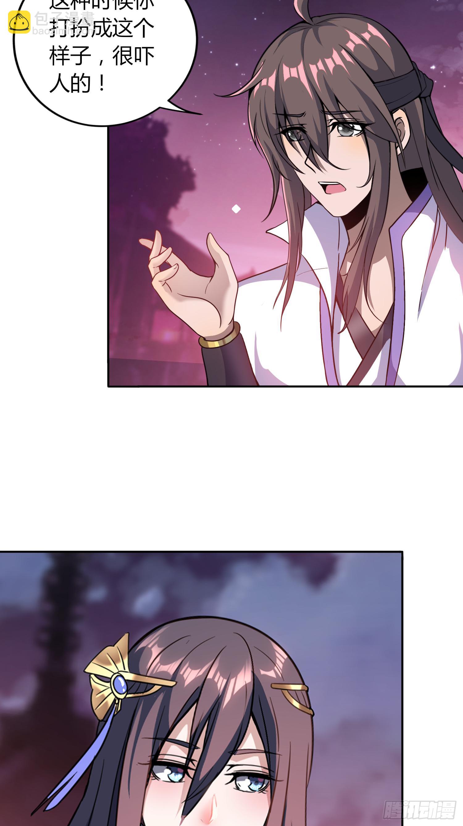 郡主失踪-第34话