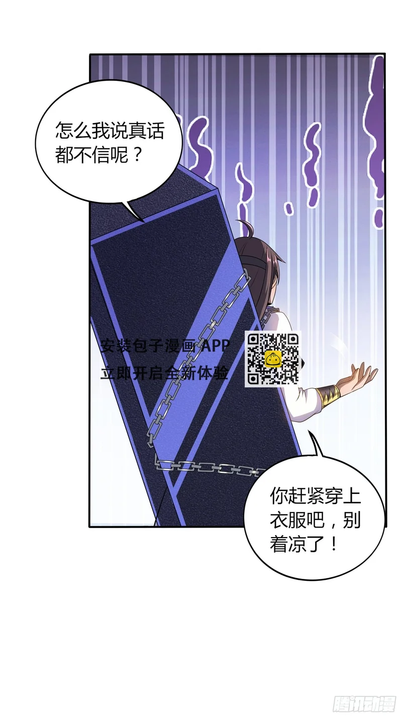 郡主失踪-第34话