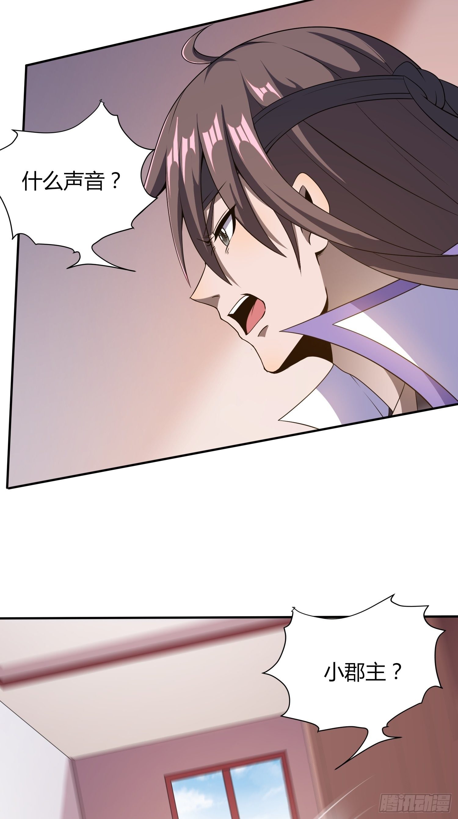 郡主失踪-第34话