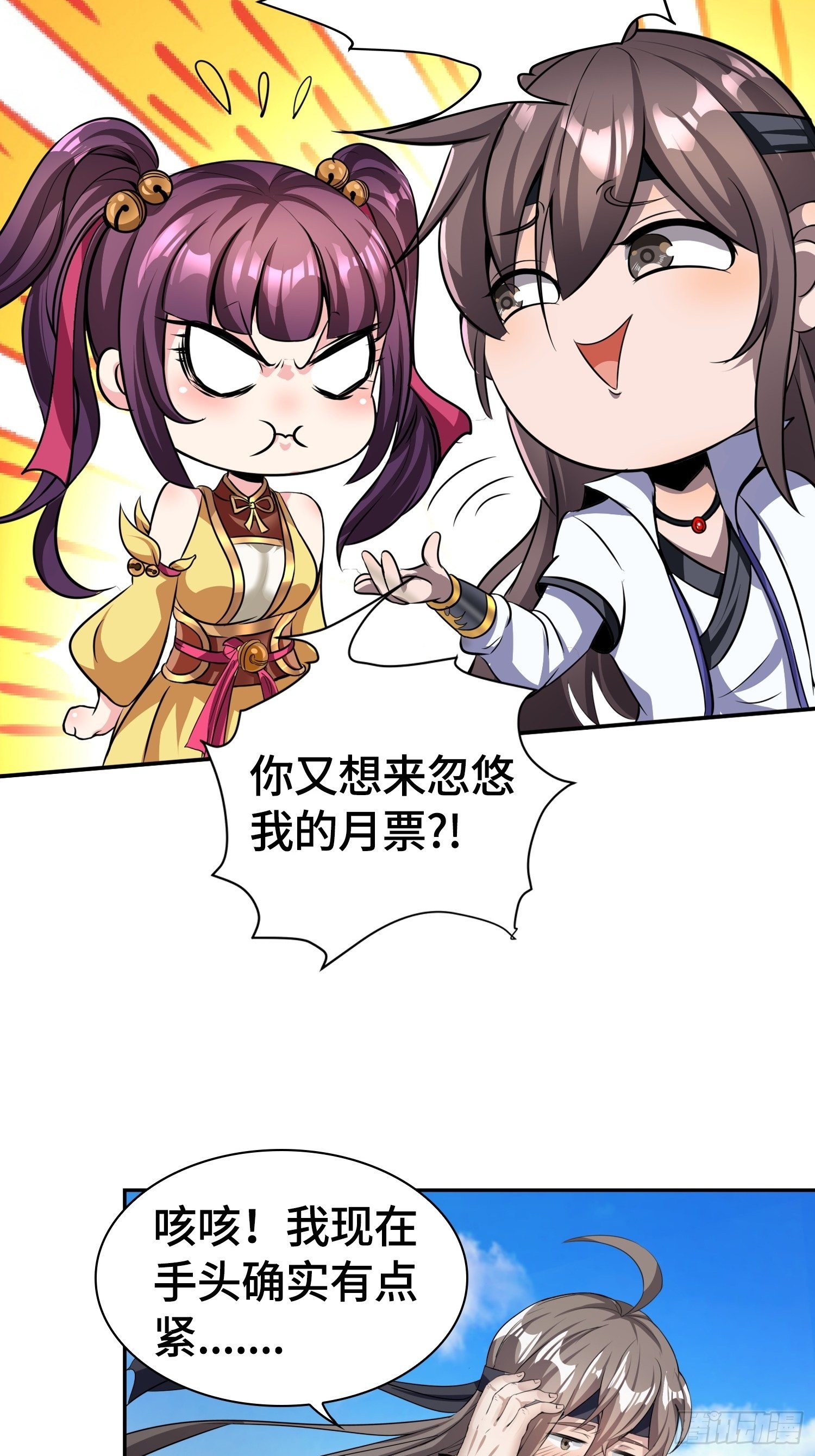 郡主失踪-第34话