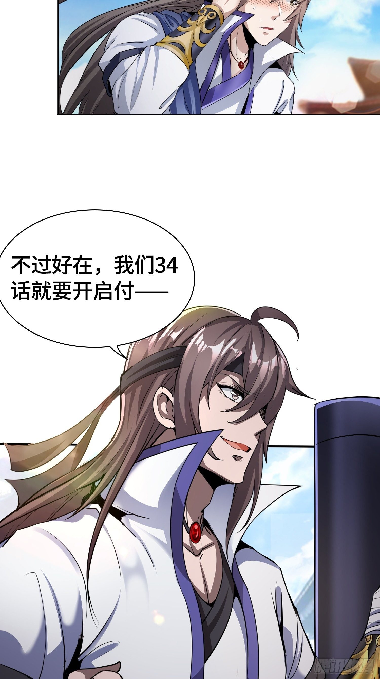 郡主失踪-第34话