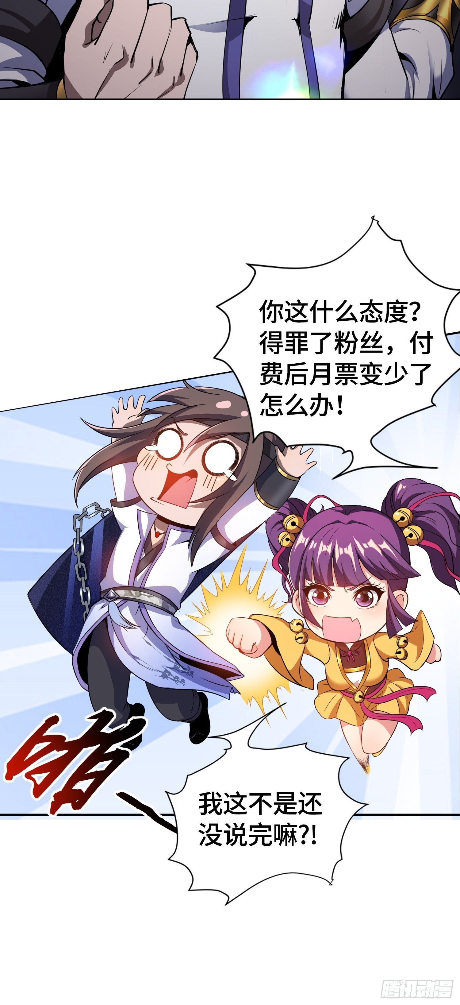 郡主失踪-第34话