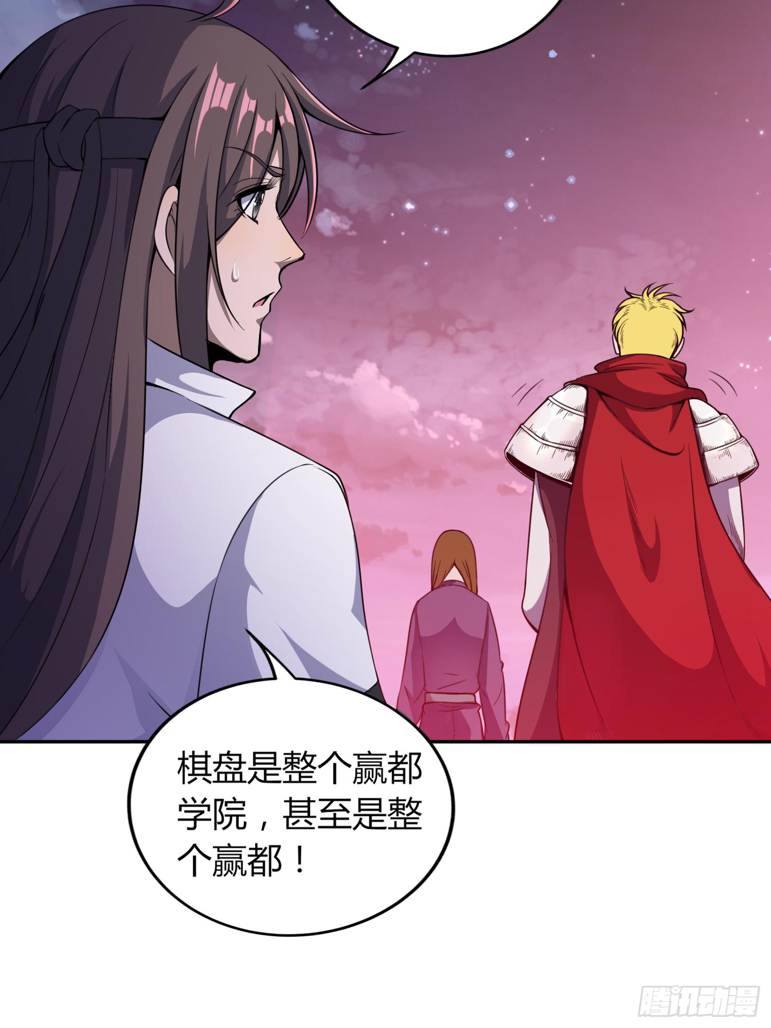 郡主失踪-第34话