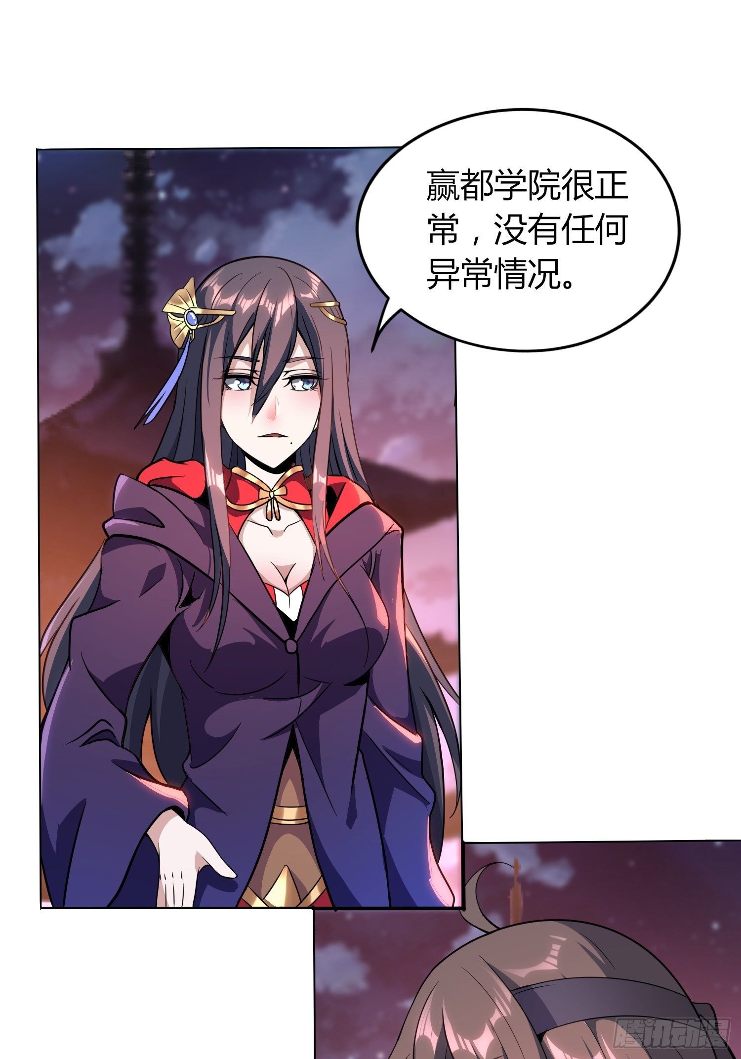 郡主失踪-第34话