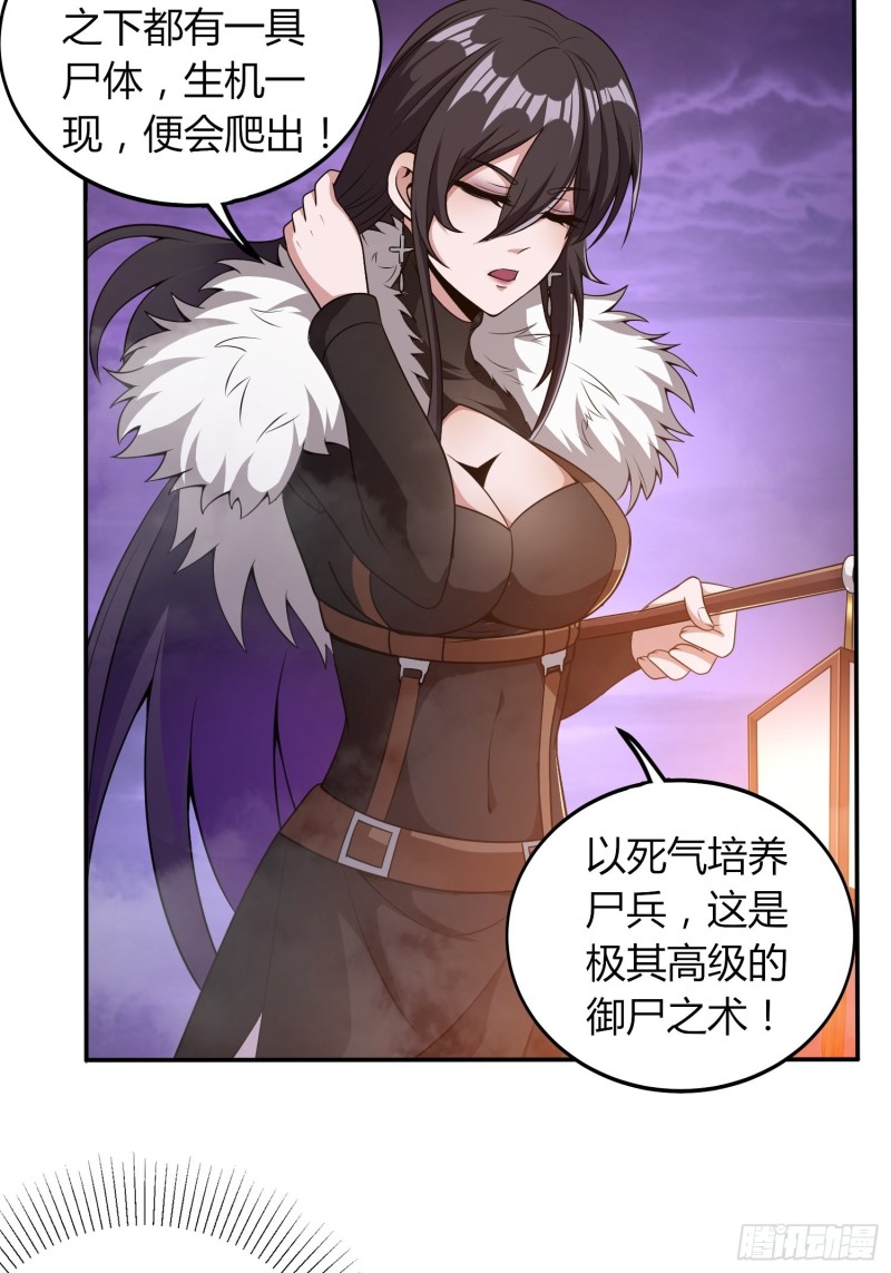 绝地群墓-第38话