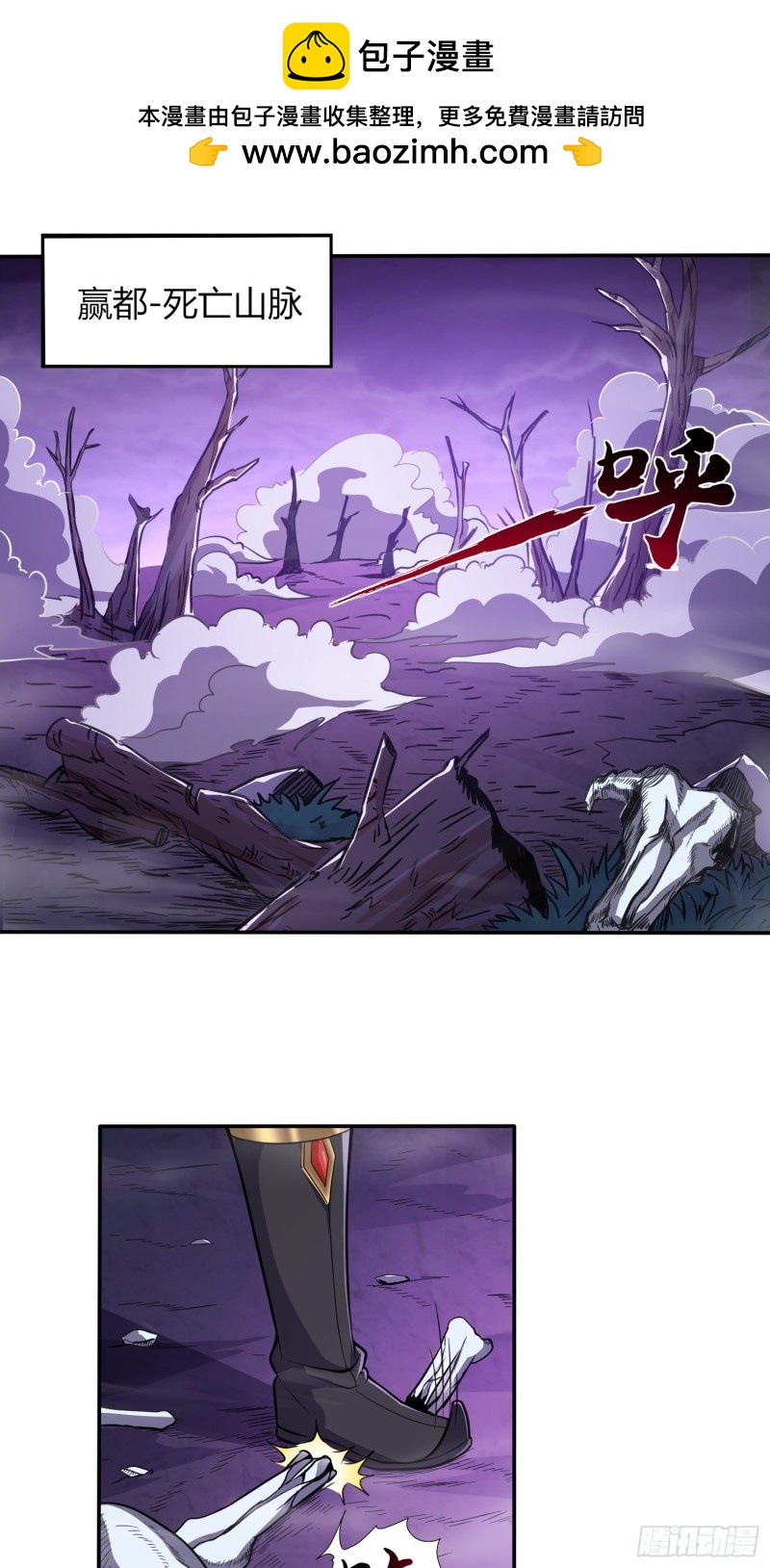 绝地群墓-第38话