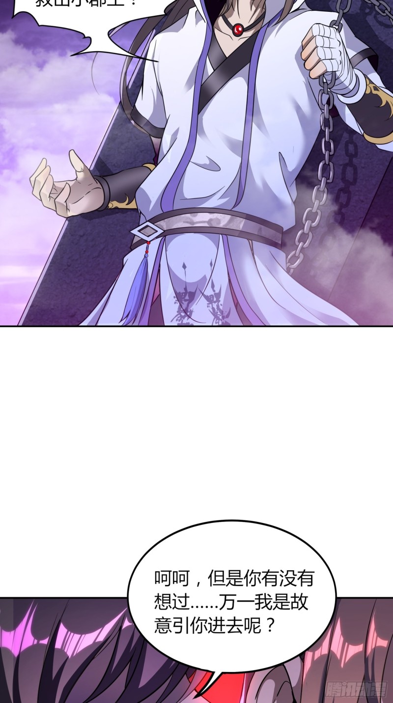 绝地群墓-第38话