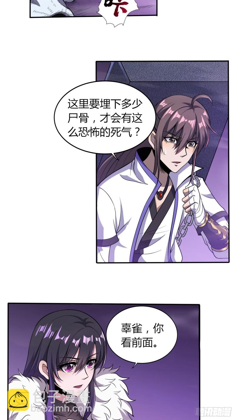 绝地群墓-第38话