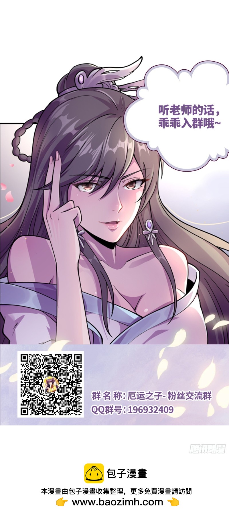 绝地群墓-第38话