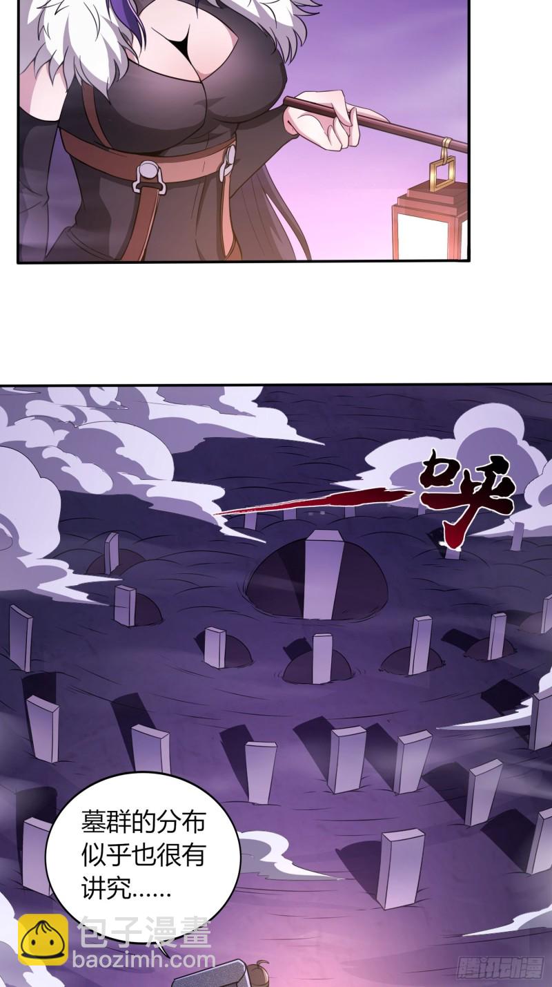 绝地群墓-第38话