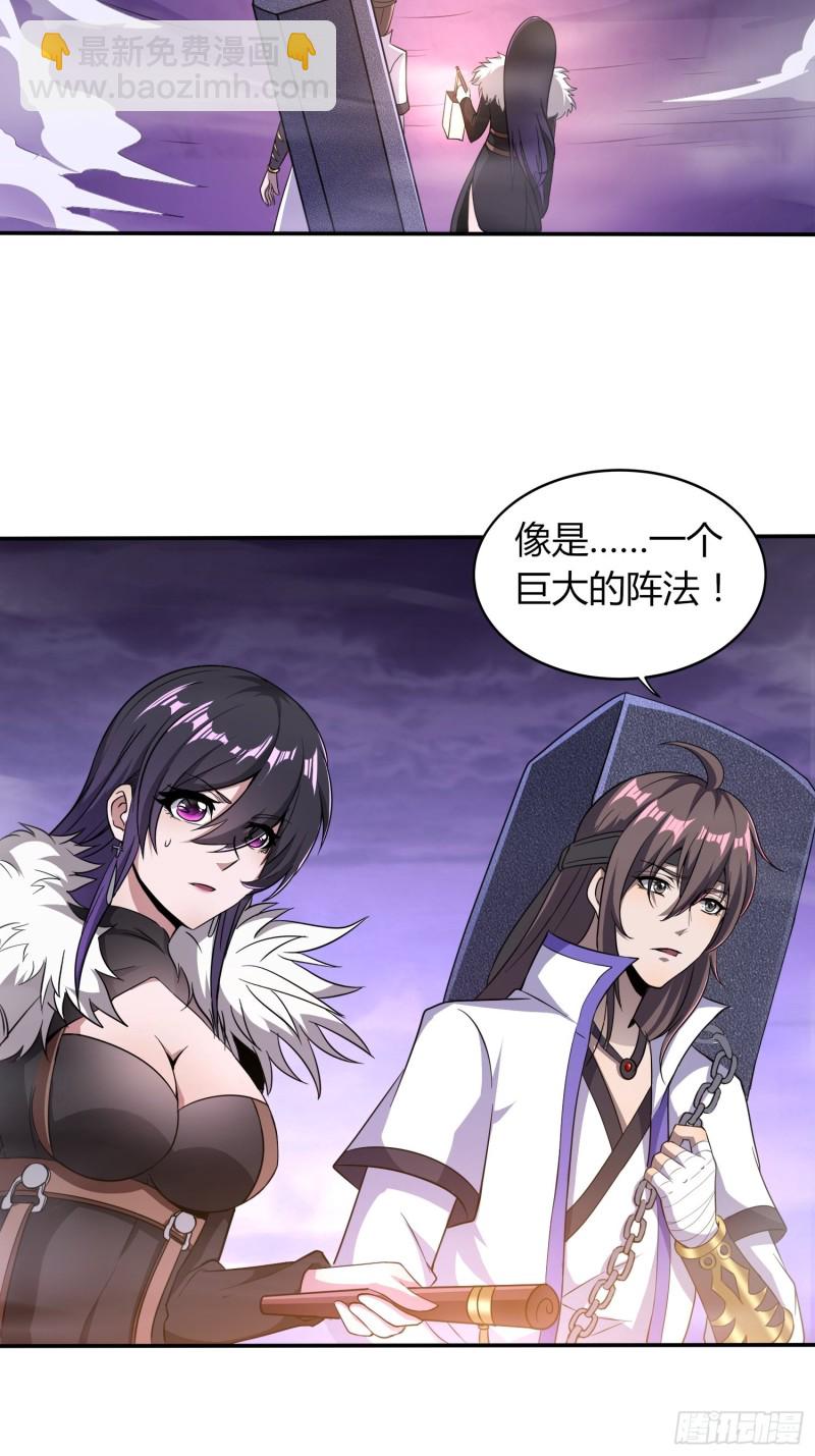 绝地群墓-第38话