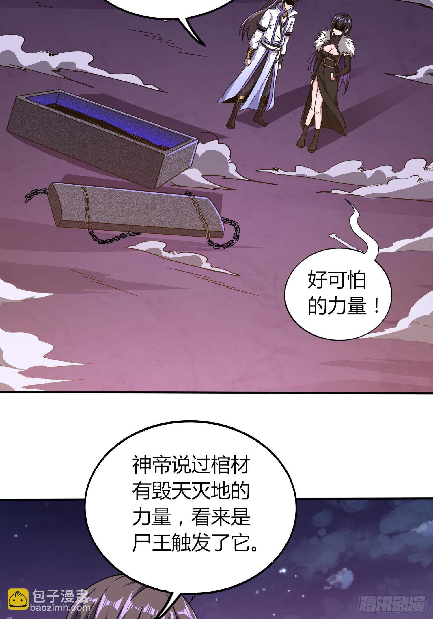 天眼神虎-第40话