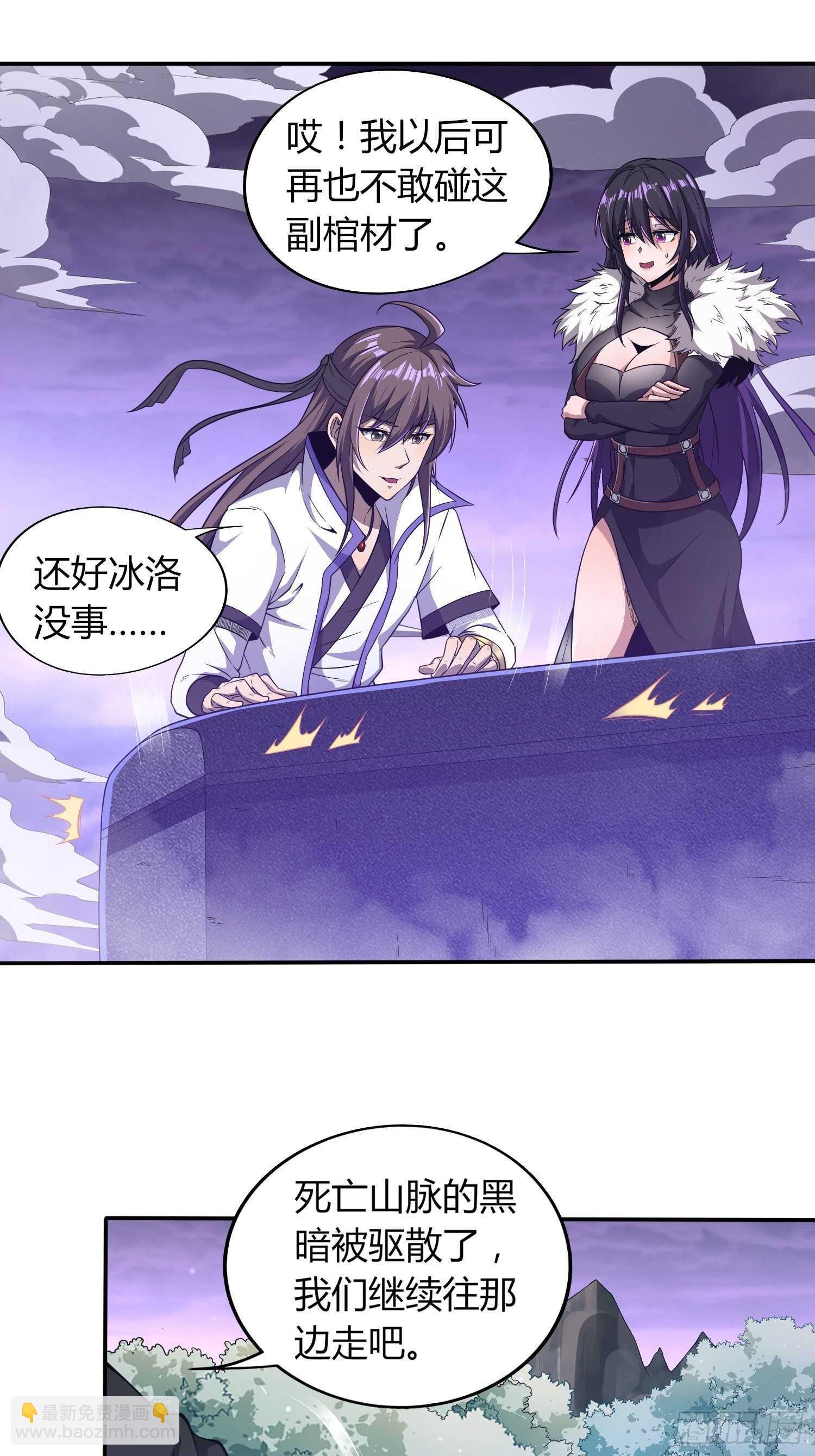 天眼神虎-第40话