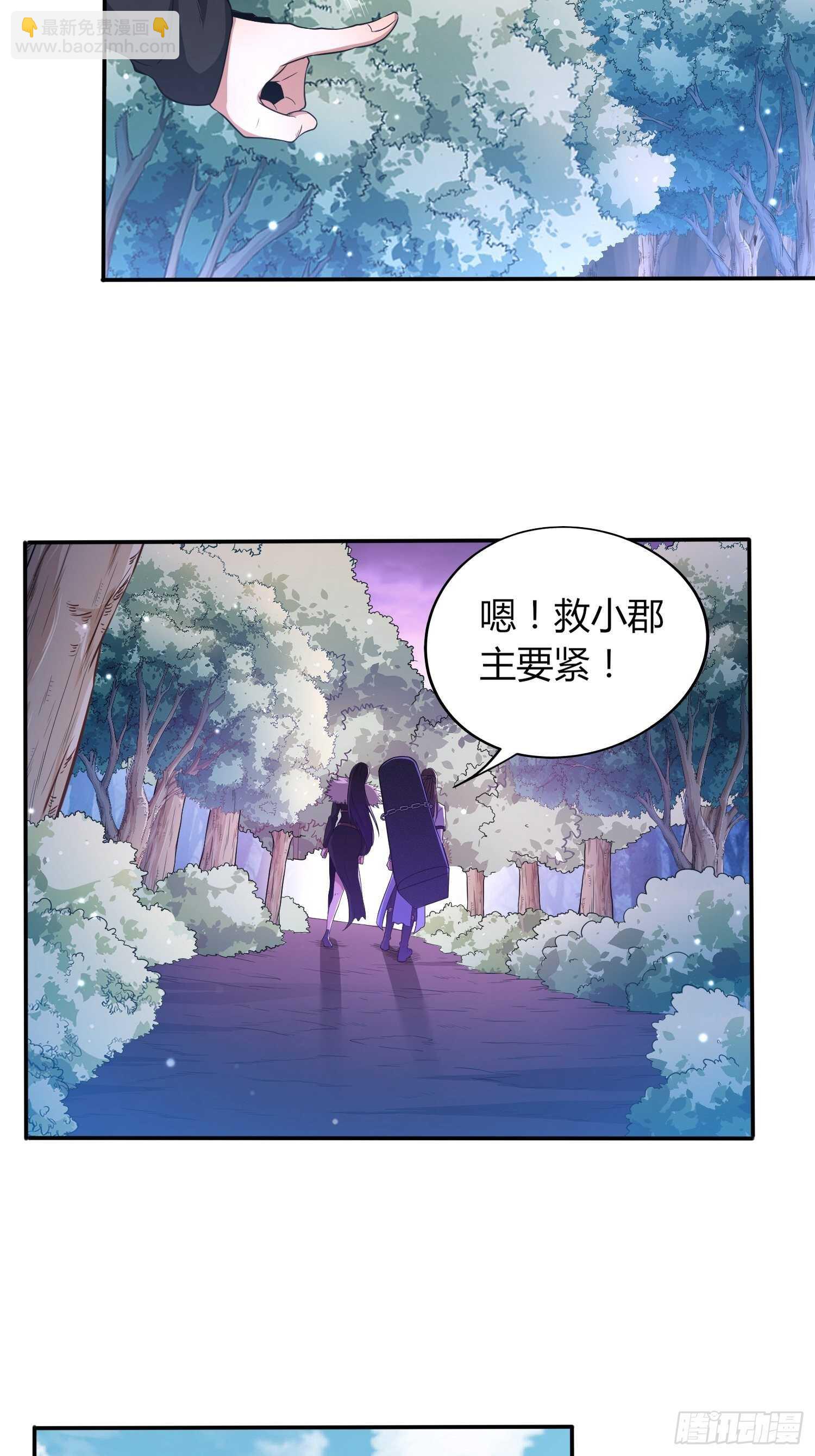 天眼神虎-第40话