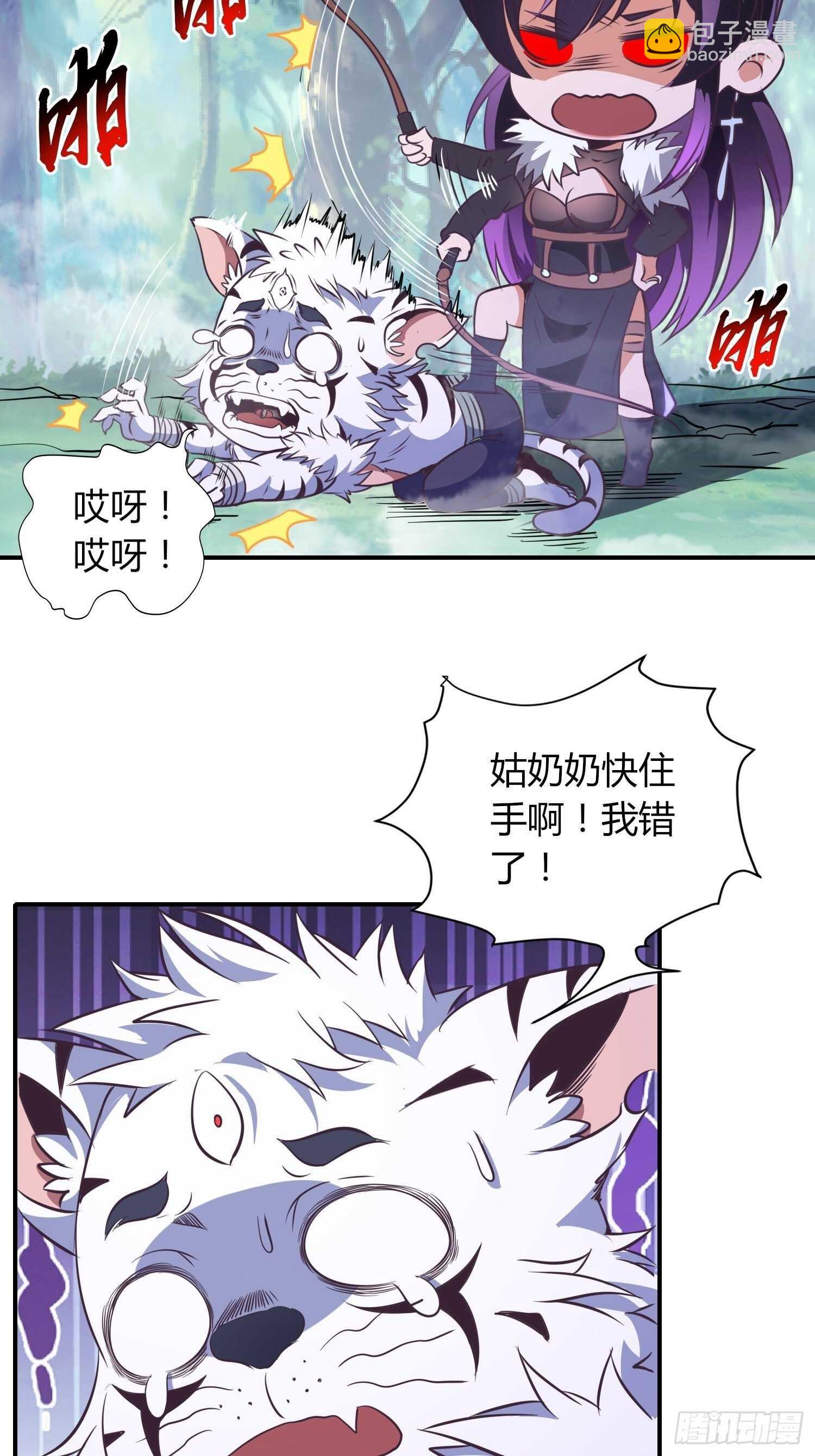 天眼神虎-第40话