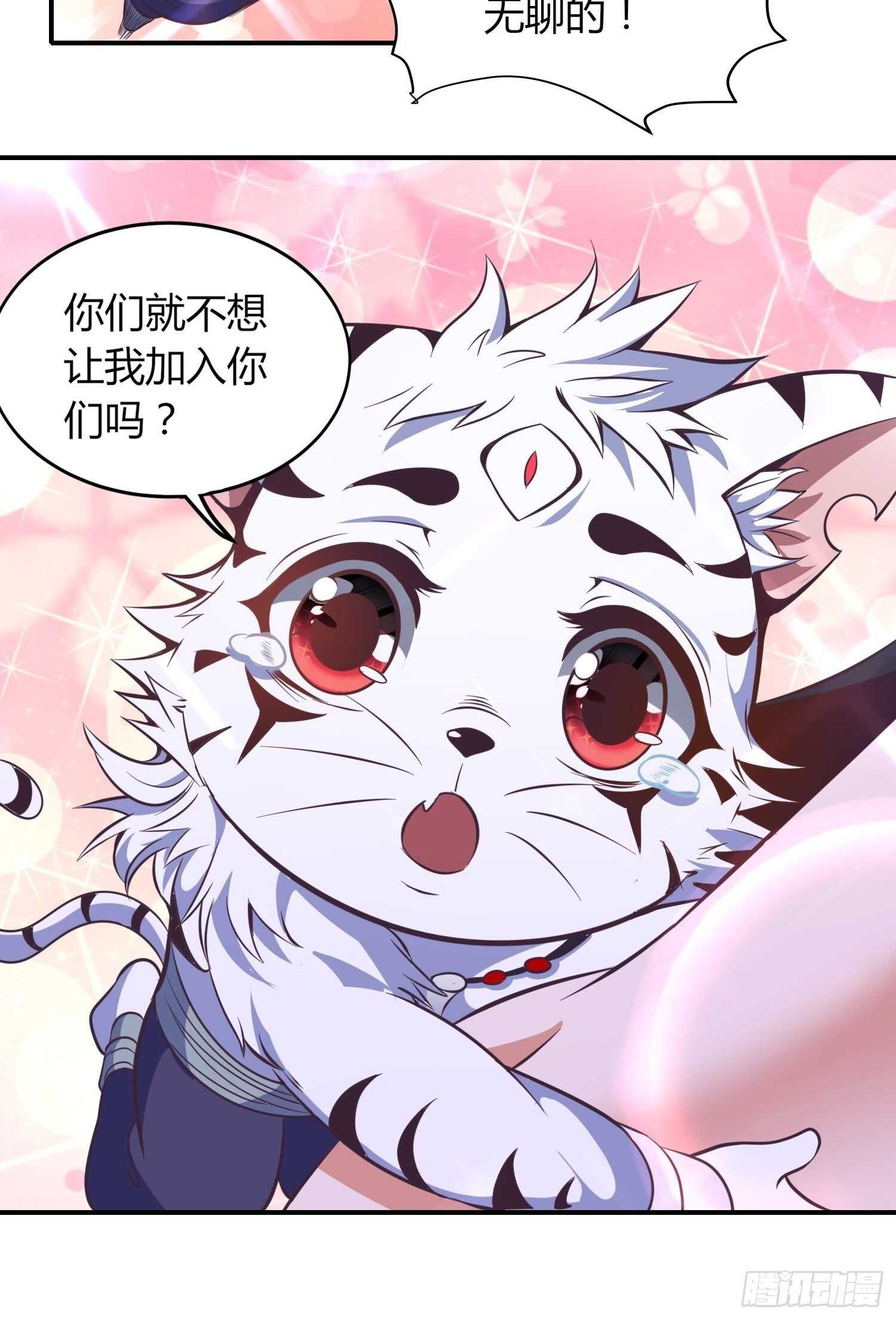 天眼神虎-第40话