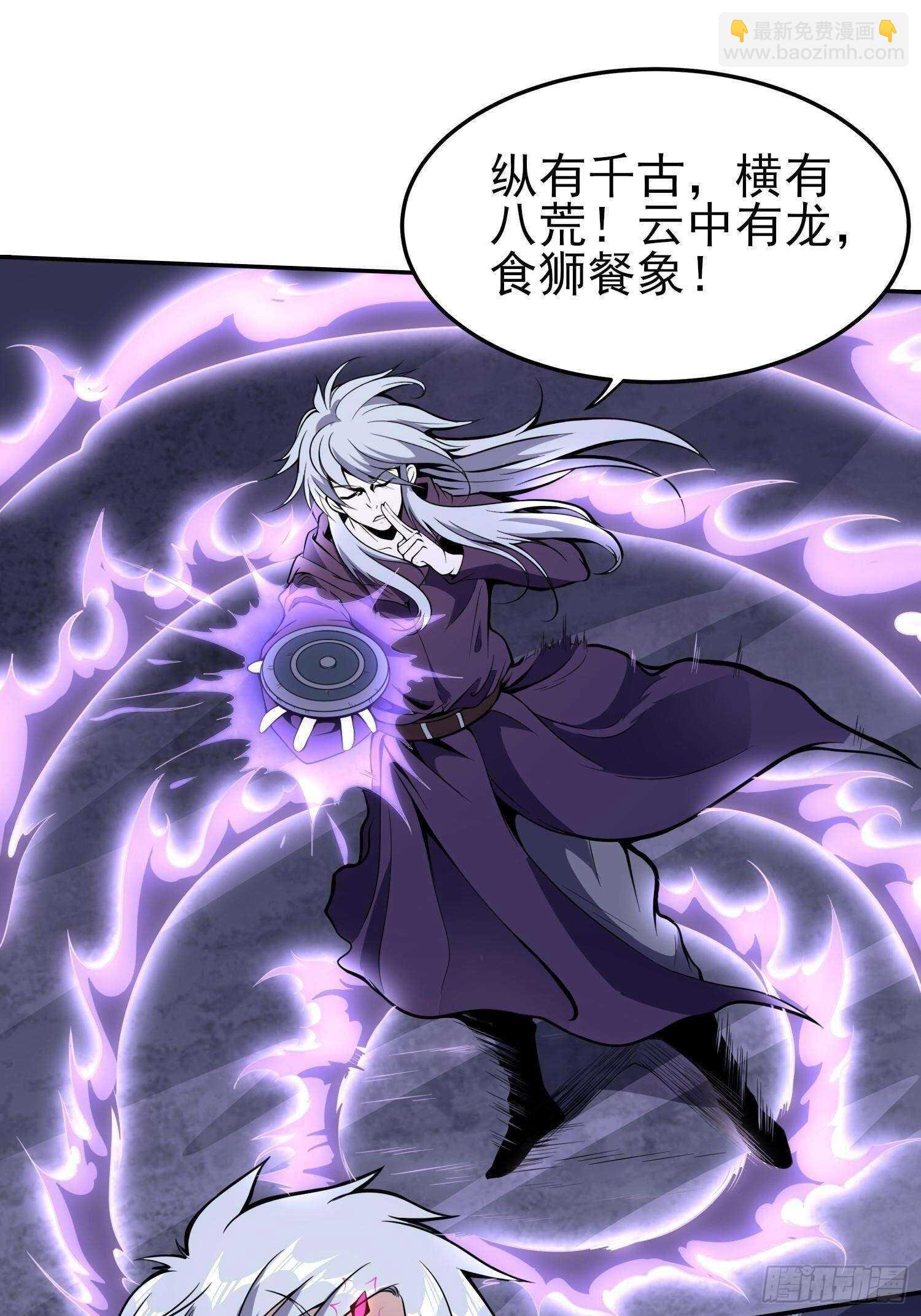 煌蛇魔龙-第42话