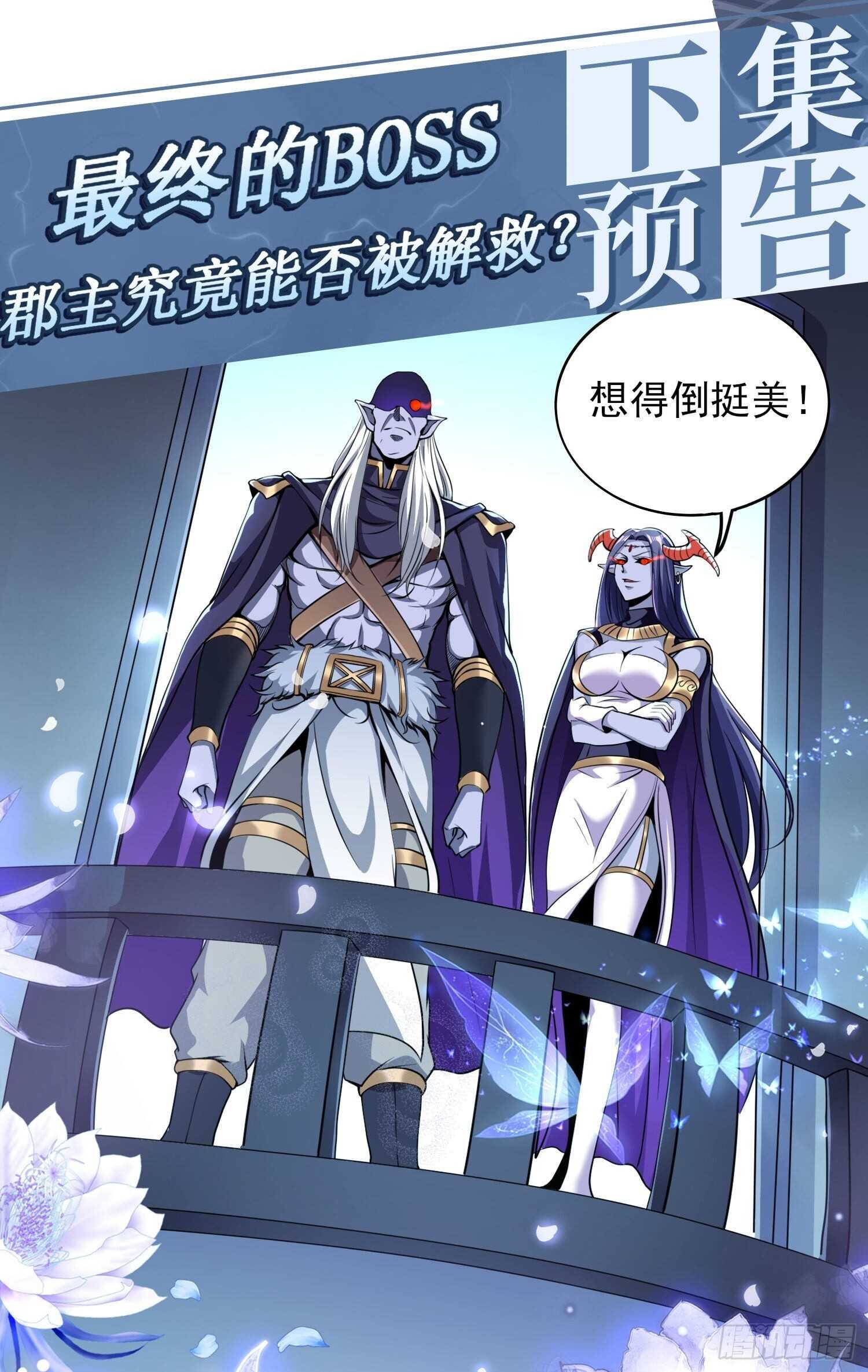 煌蛇魔龙-第42话