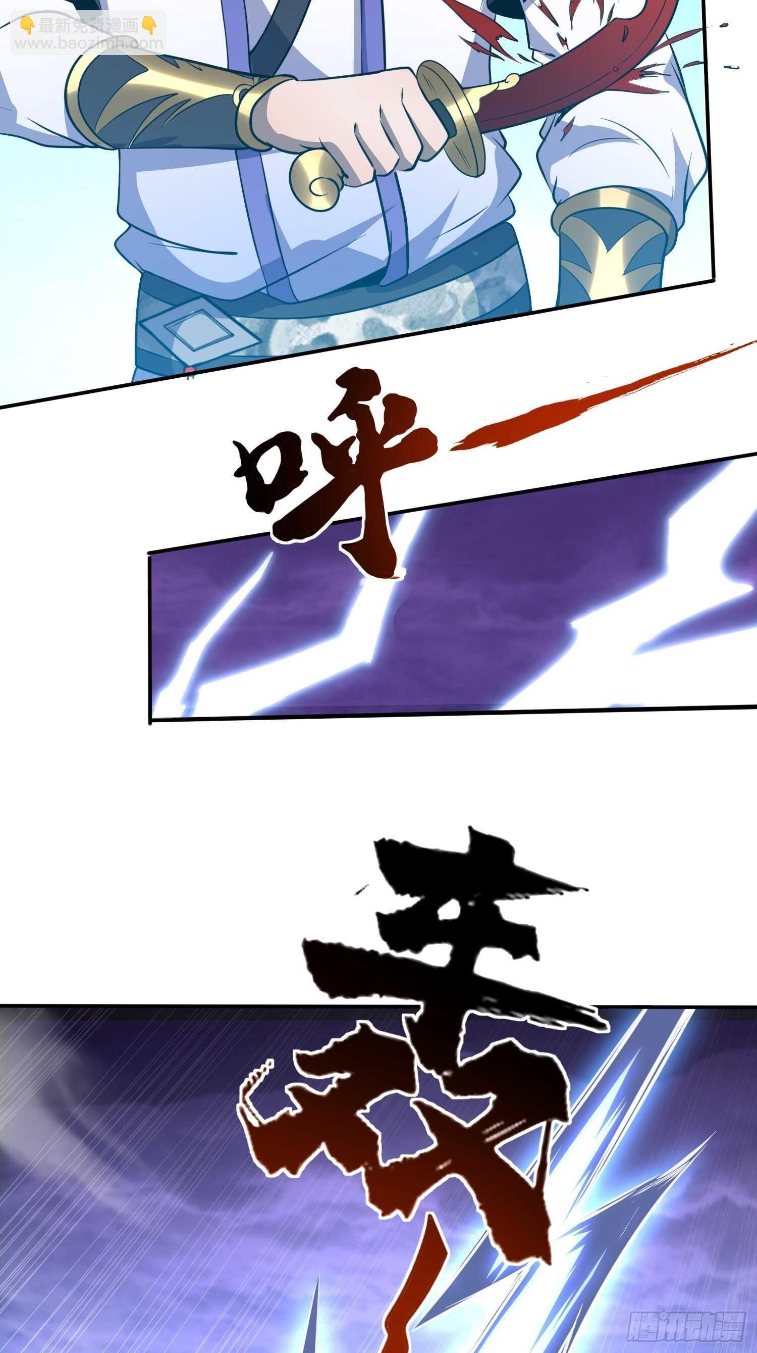 煌蛇魔龙-第42话