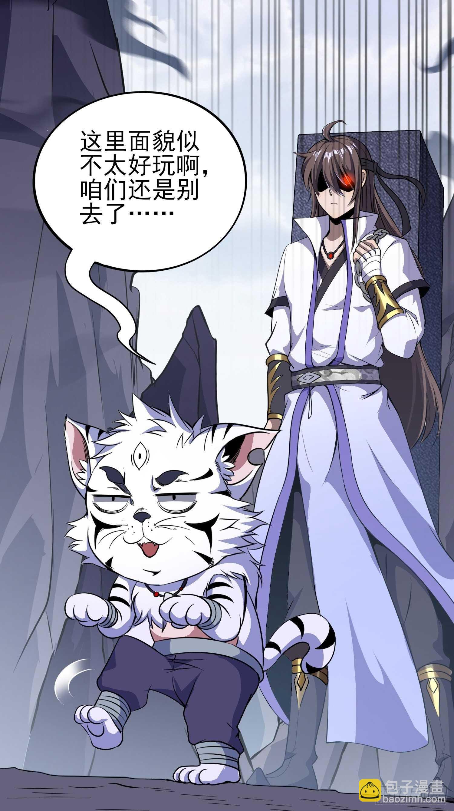 煌蛇魔龙-第42话