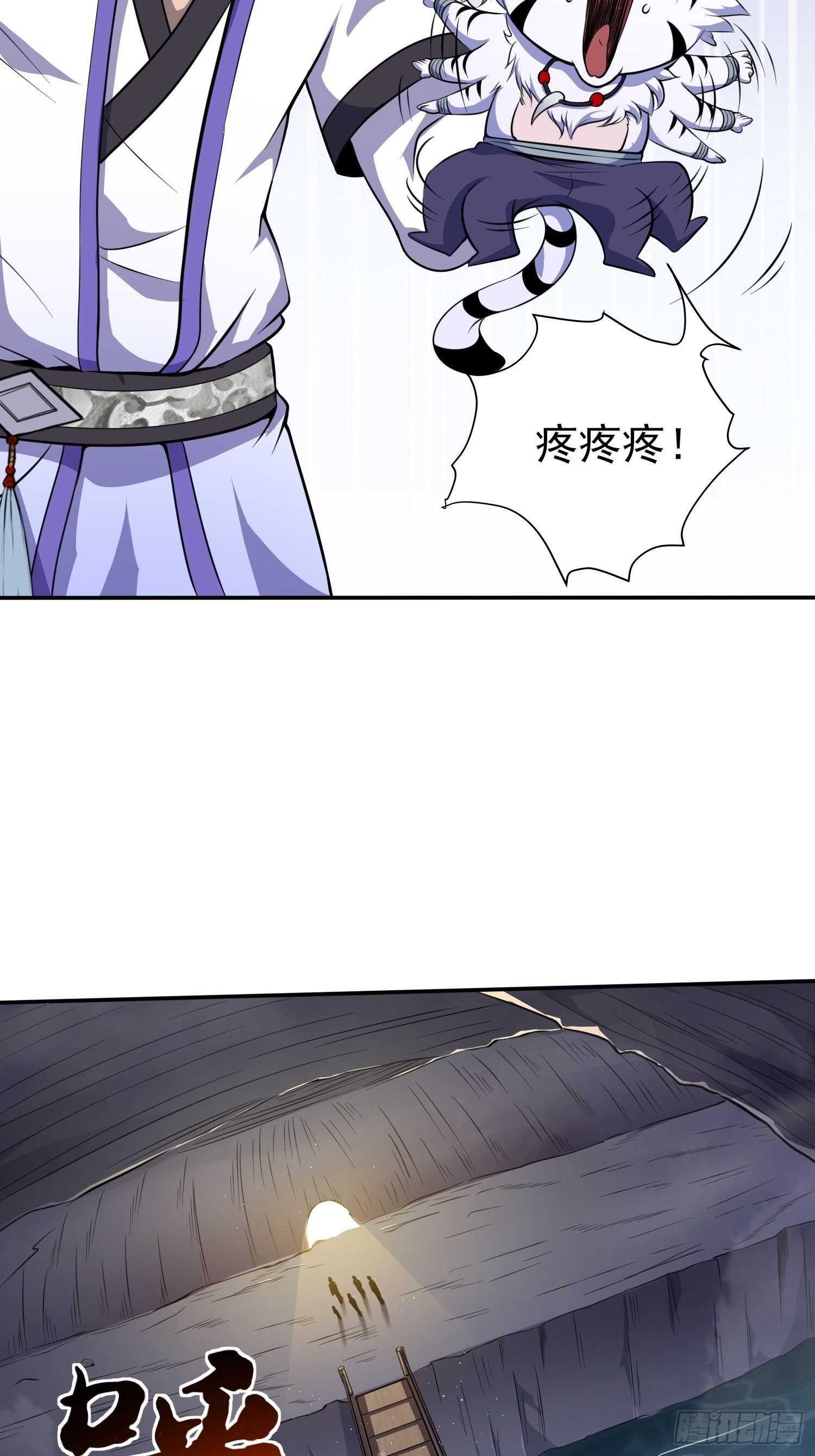 煌蛇魔龙-第42话