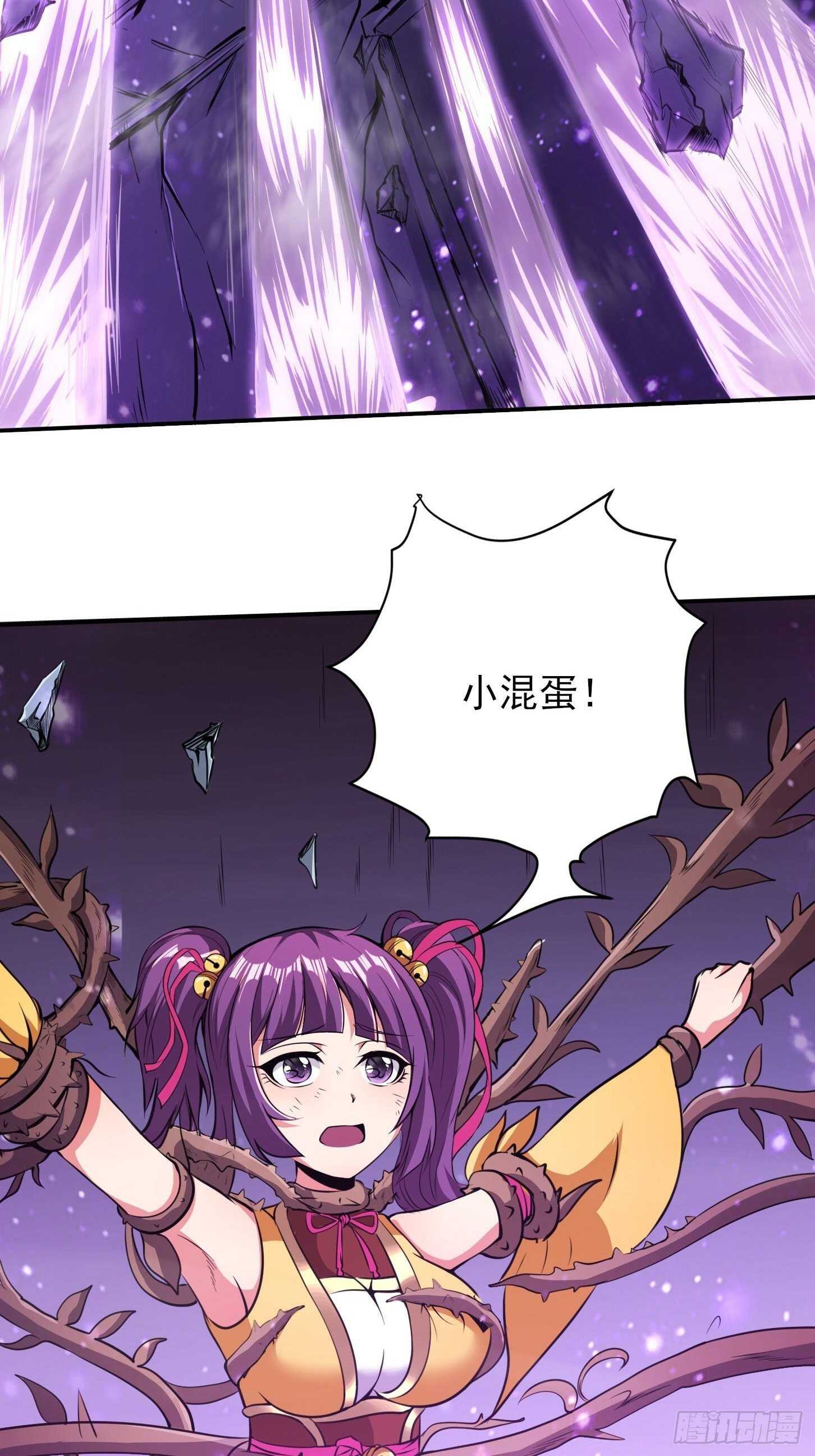 最后时刻-第44话