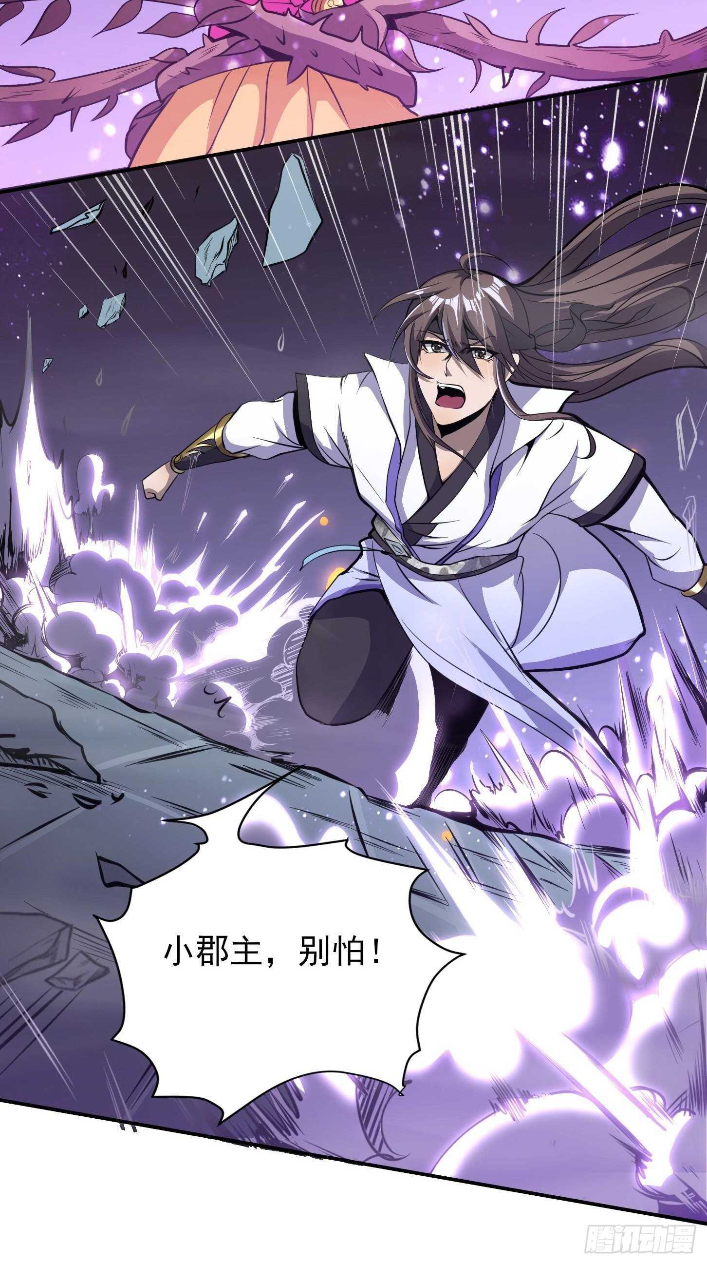 最后时刻-第44话