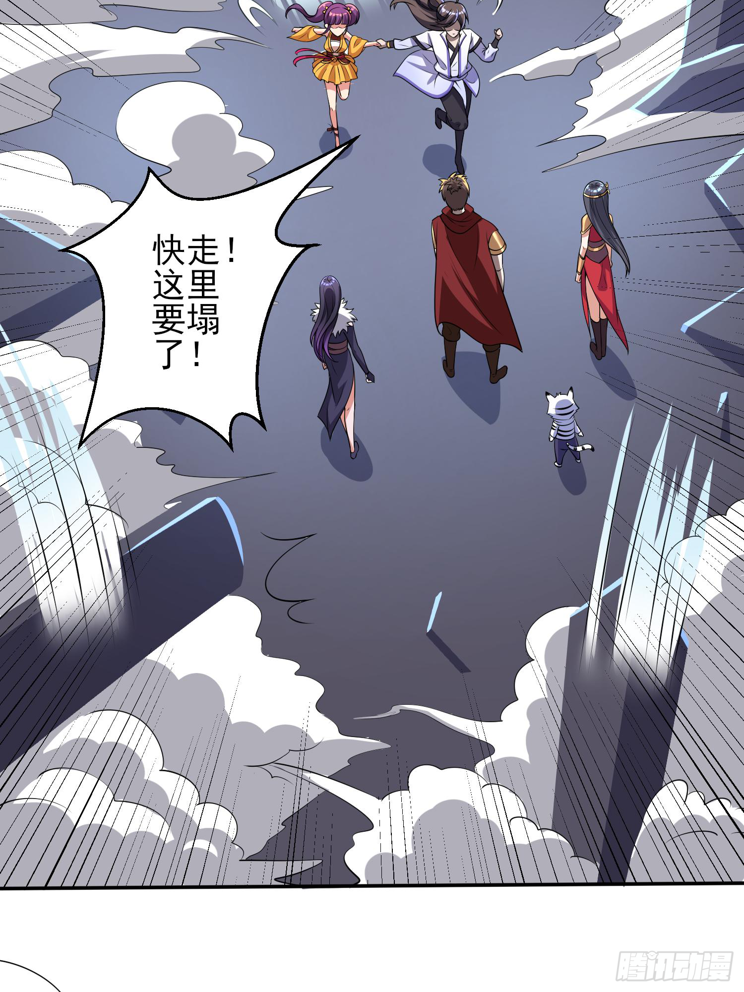 最后时刻-第44话