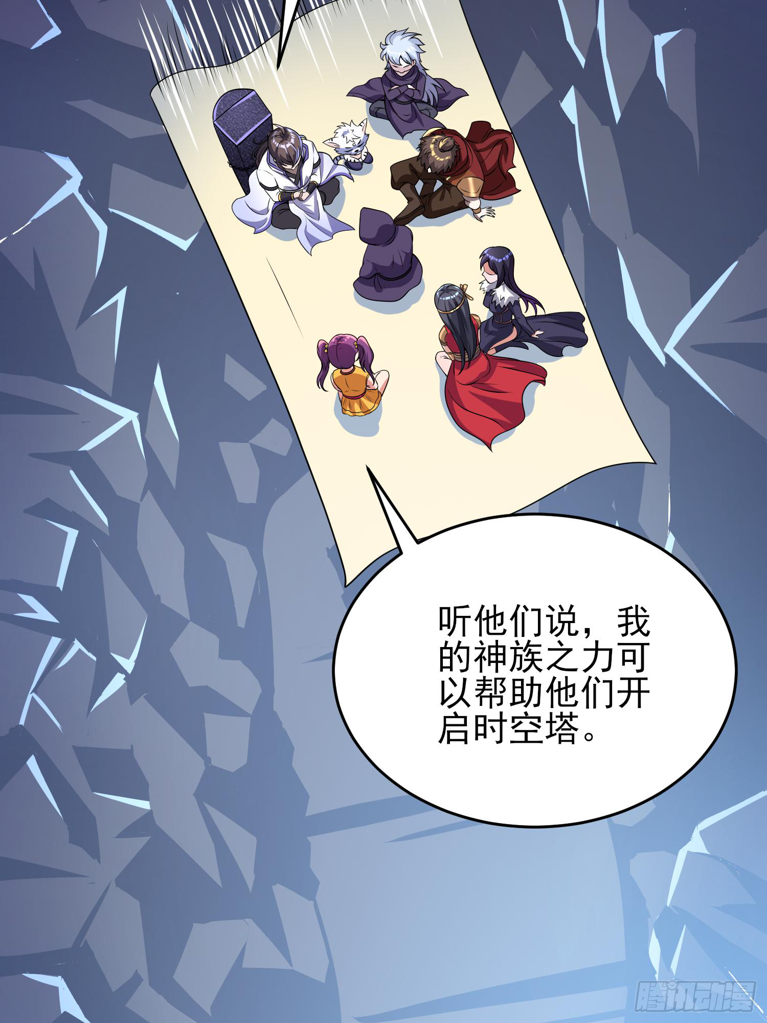 最后时刻-第44话