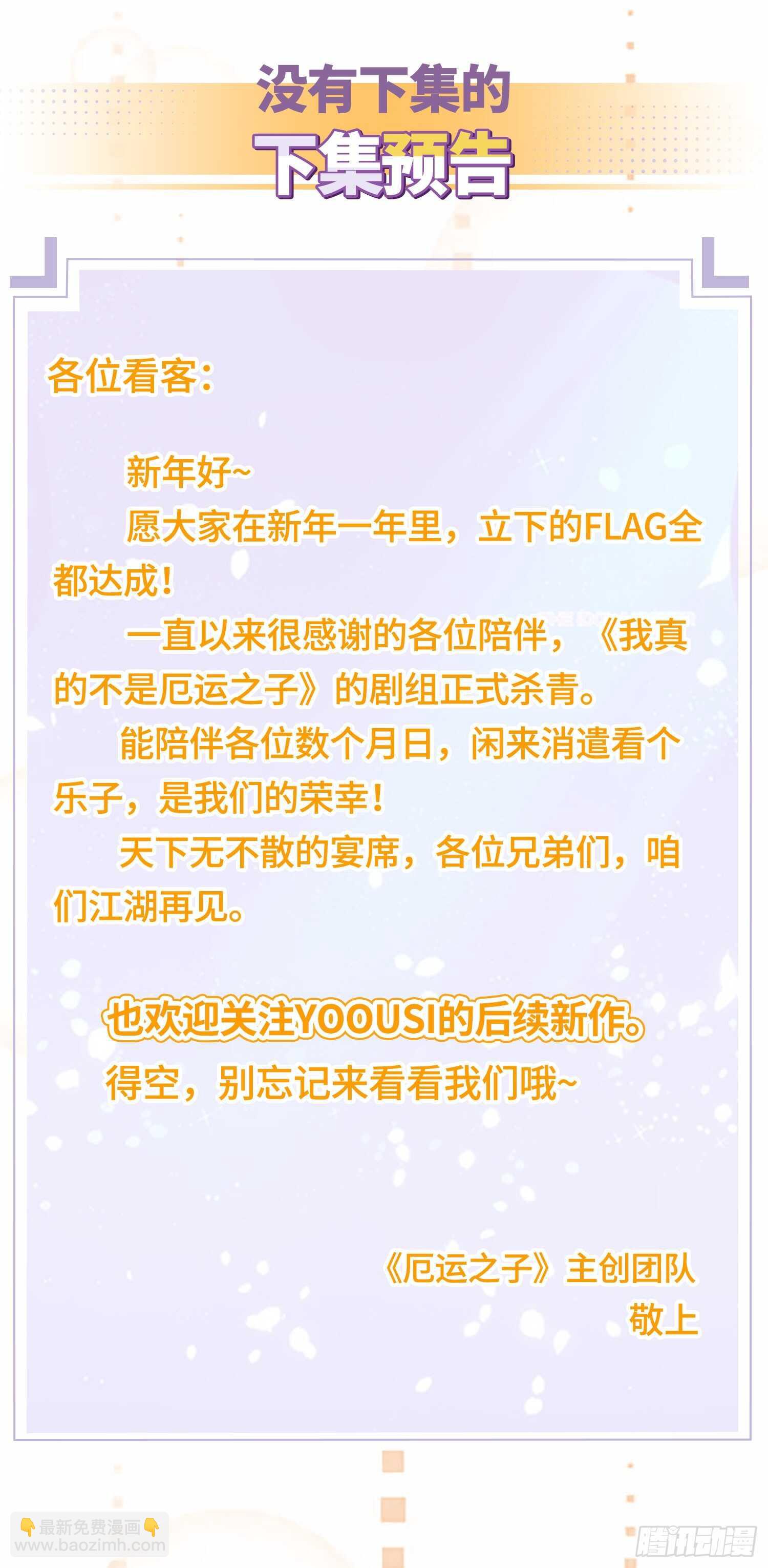 最后时刻-第44话