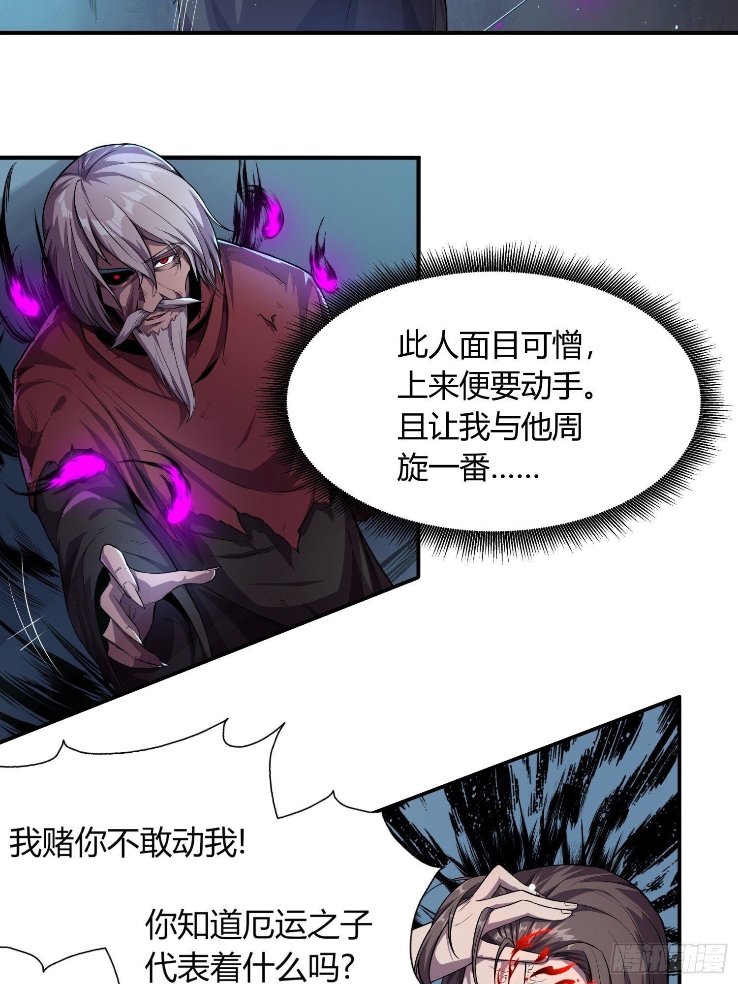 天牢绝狱-第6话