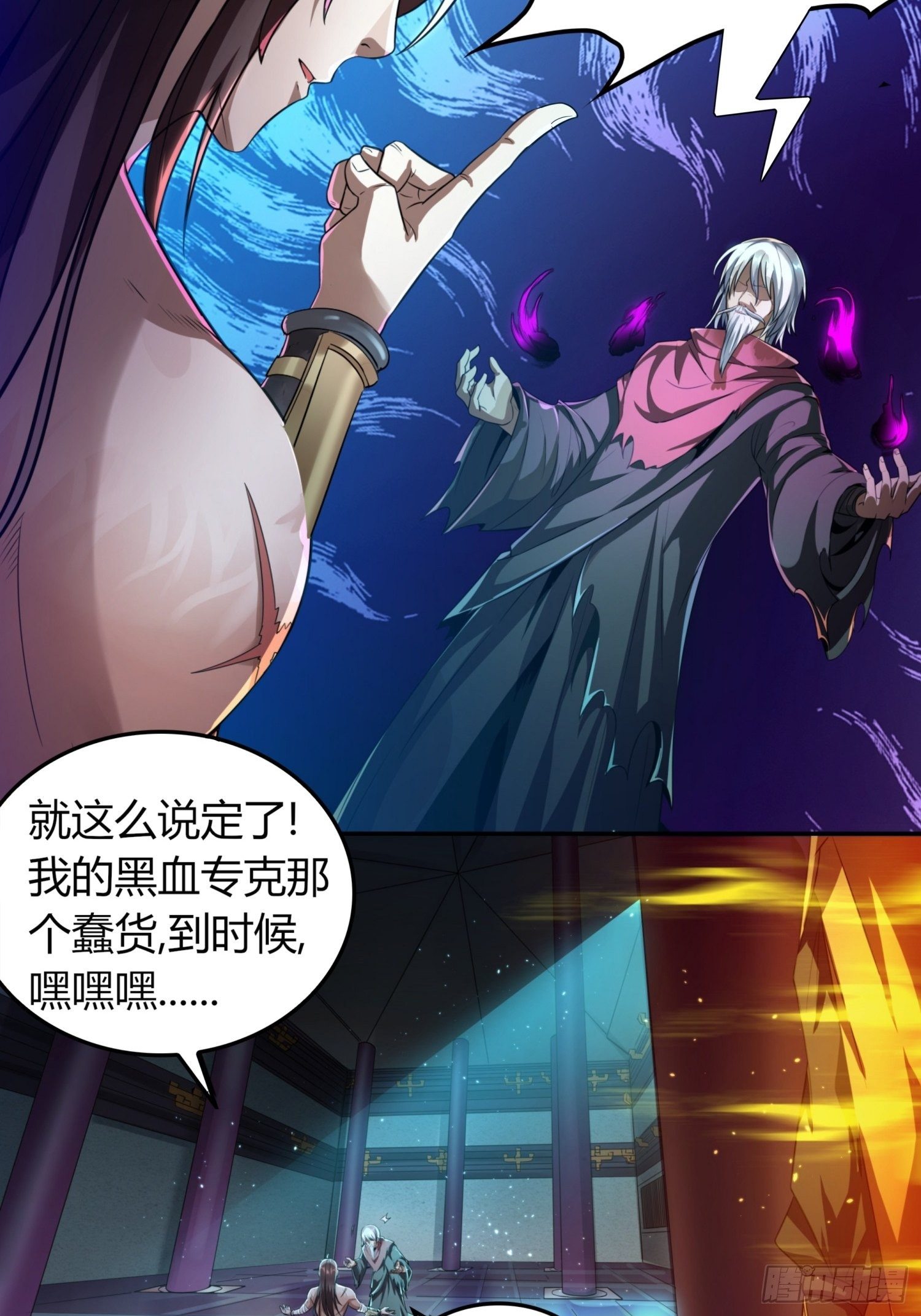 天牢绝狱-第6话